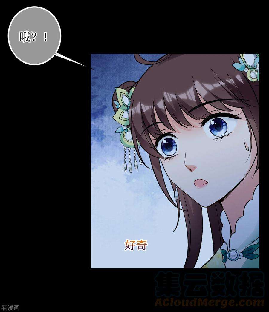 妃夕妍雪2季第83话 求生1