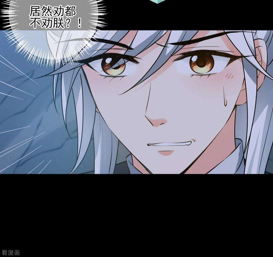 妃夕妍雪2季第83话 求生1