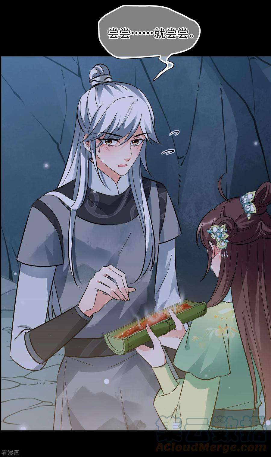 妃夕妍雪2季第83话 求生1