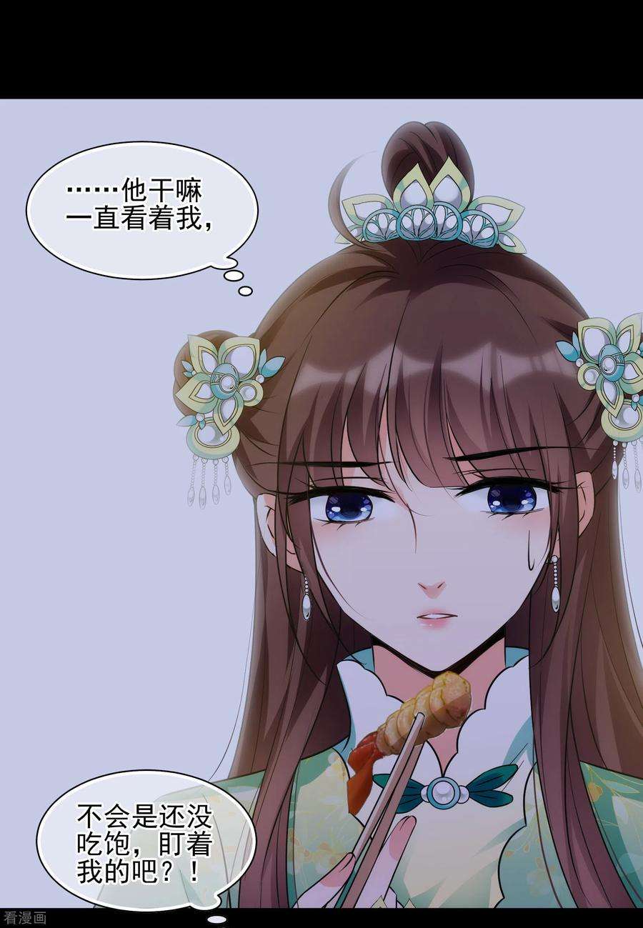 妃夕妍雪2季第83话 求生1