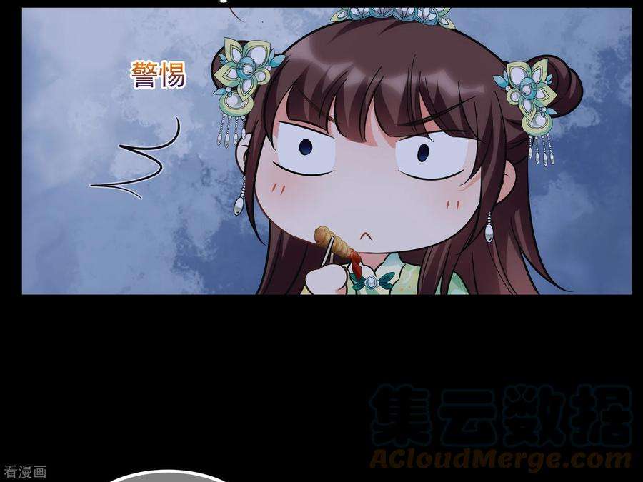 妃夕妍雪2季第83话 求生1