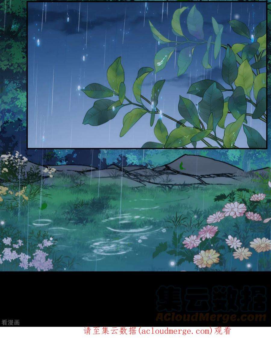 妃夕妍雪2季第83话 求生1