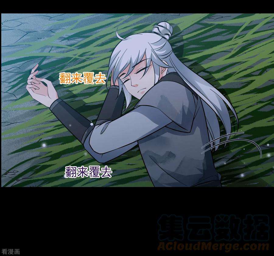 妃夕妍雪2季第84话 求生2