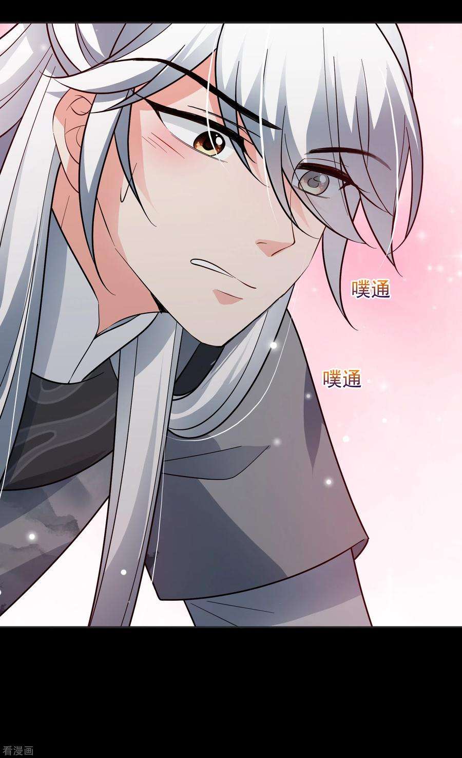 妃夕妍雪2季第84话 求生2