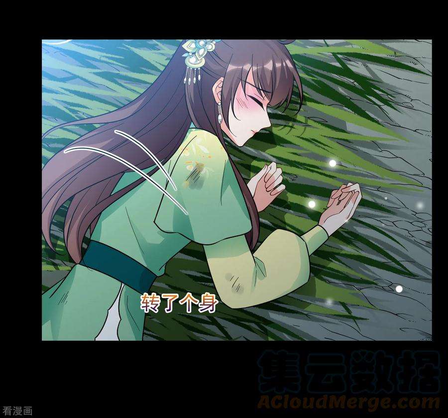 妃夕妍雪2季第84话 求生2