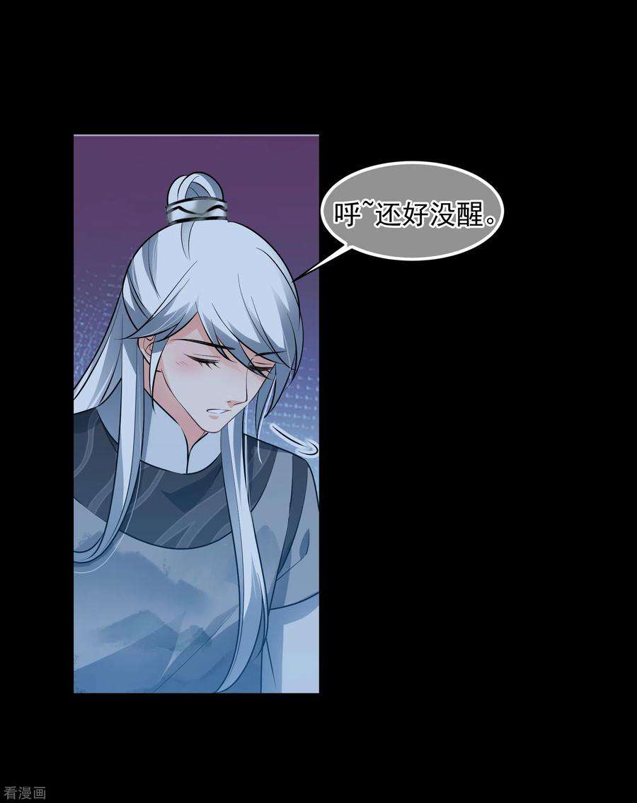 妃夕妍雪2季第84话 求生2