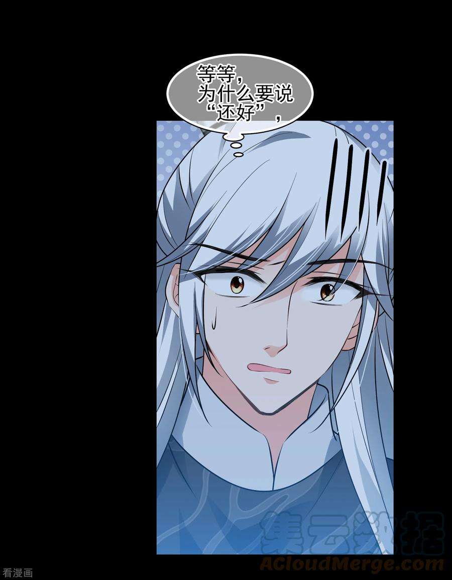 妃夕妍雪2季第84话 求生2