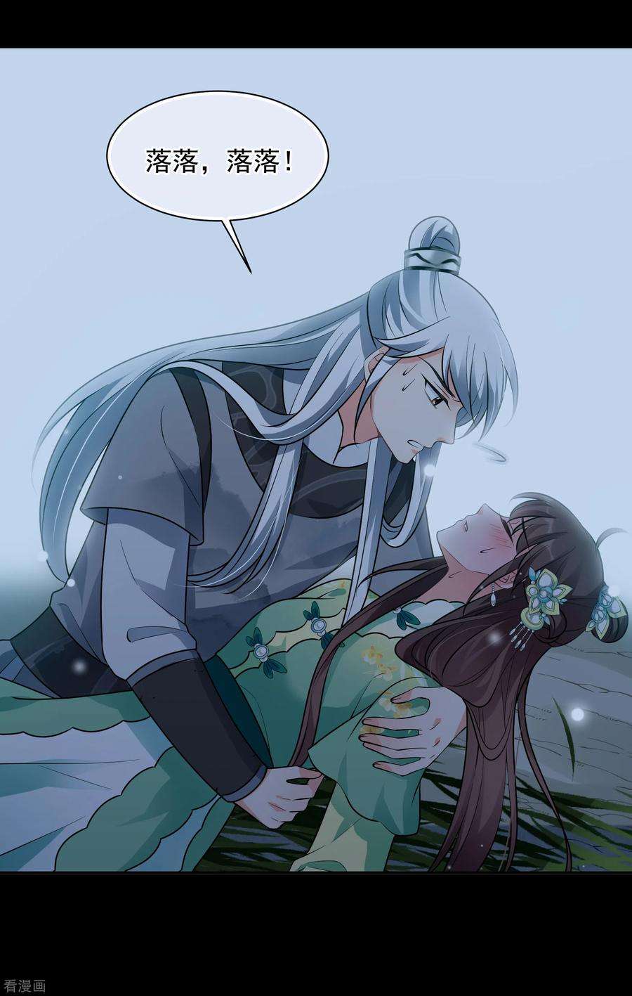 妃夕妍雪2季第84话 求生2