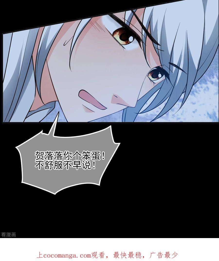 妃夕妍雪2季第84话 求生2