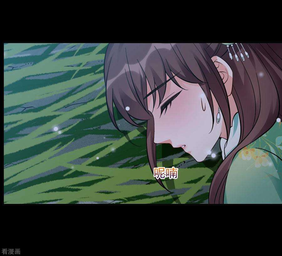 妃夕妍雪2季第84话 求生2