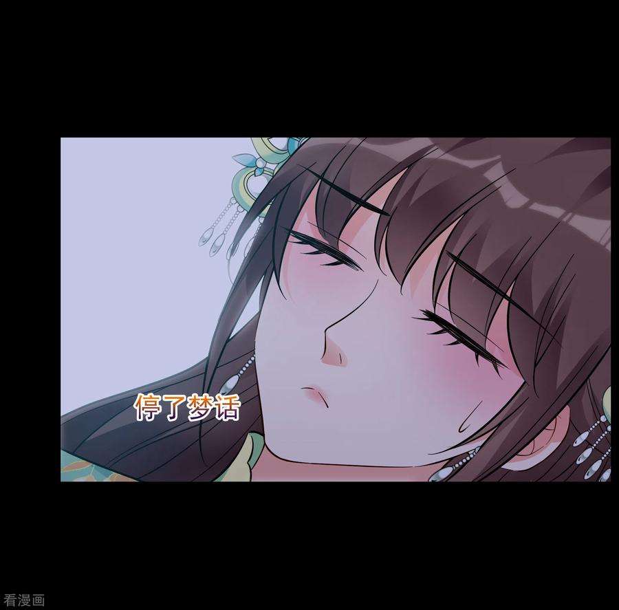 妃夕妍雪2季第84话 求生2