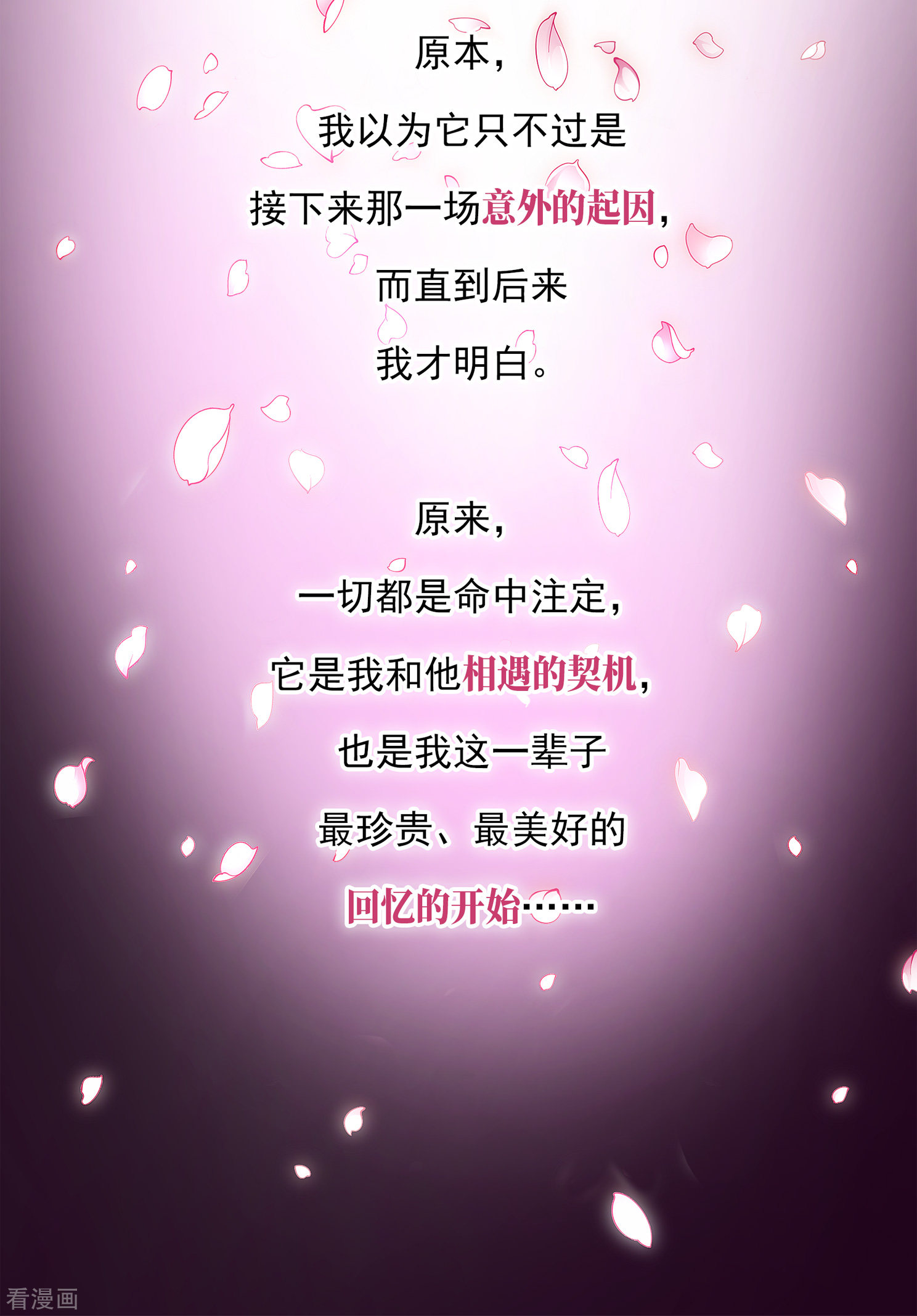 妃夕妍雪2季第1话