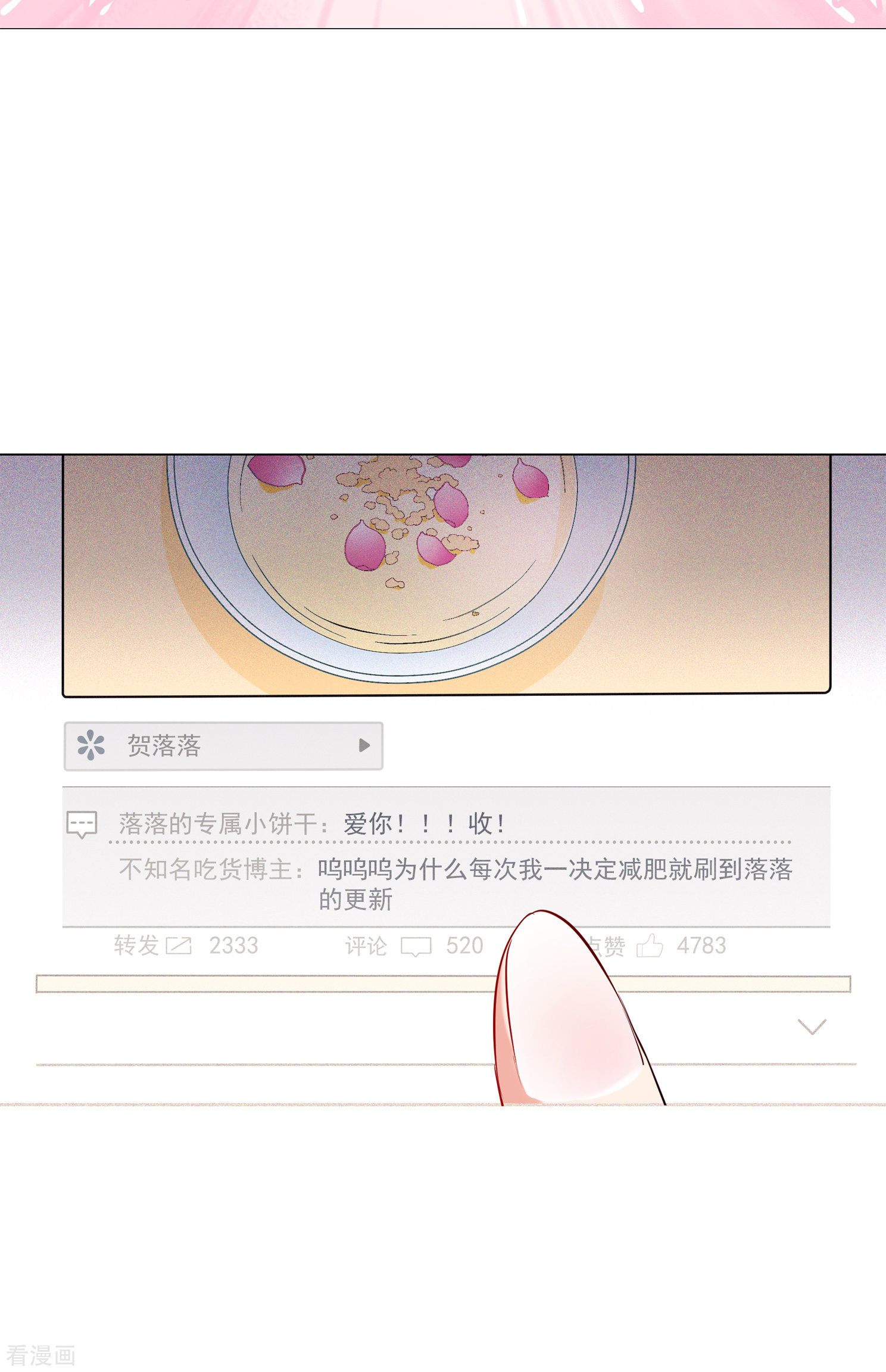 妃夕妍雪2季第1话