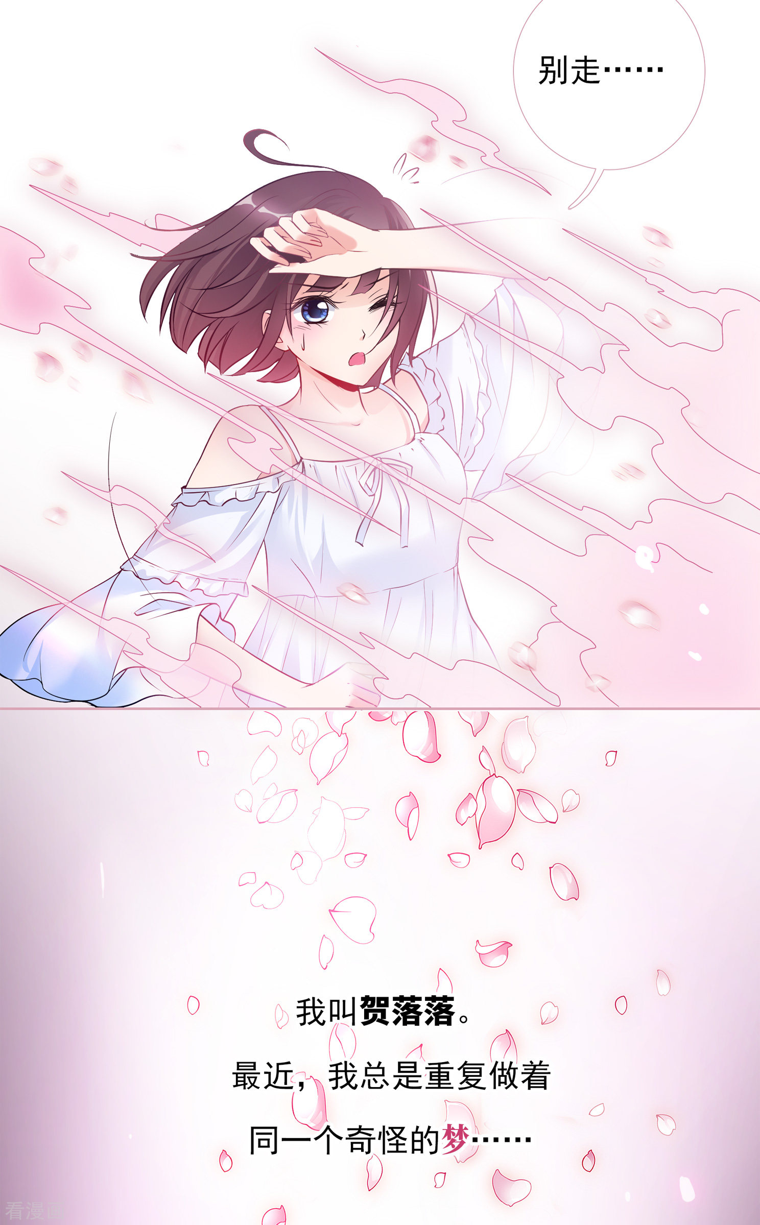 妃夕妍雪2季第1话