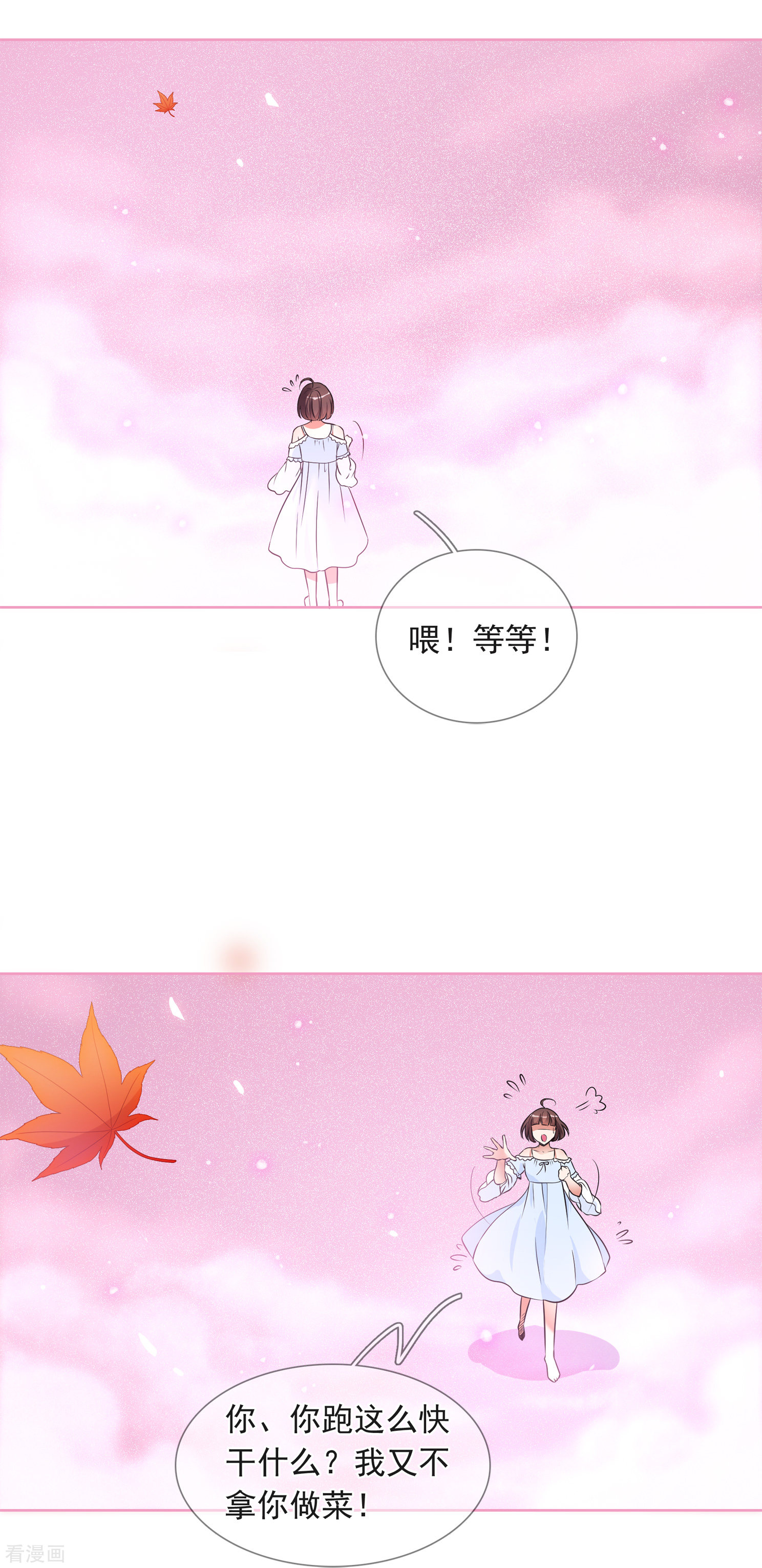 妃夕妍雪2季第2话