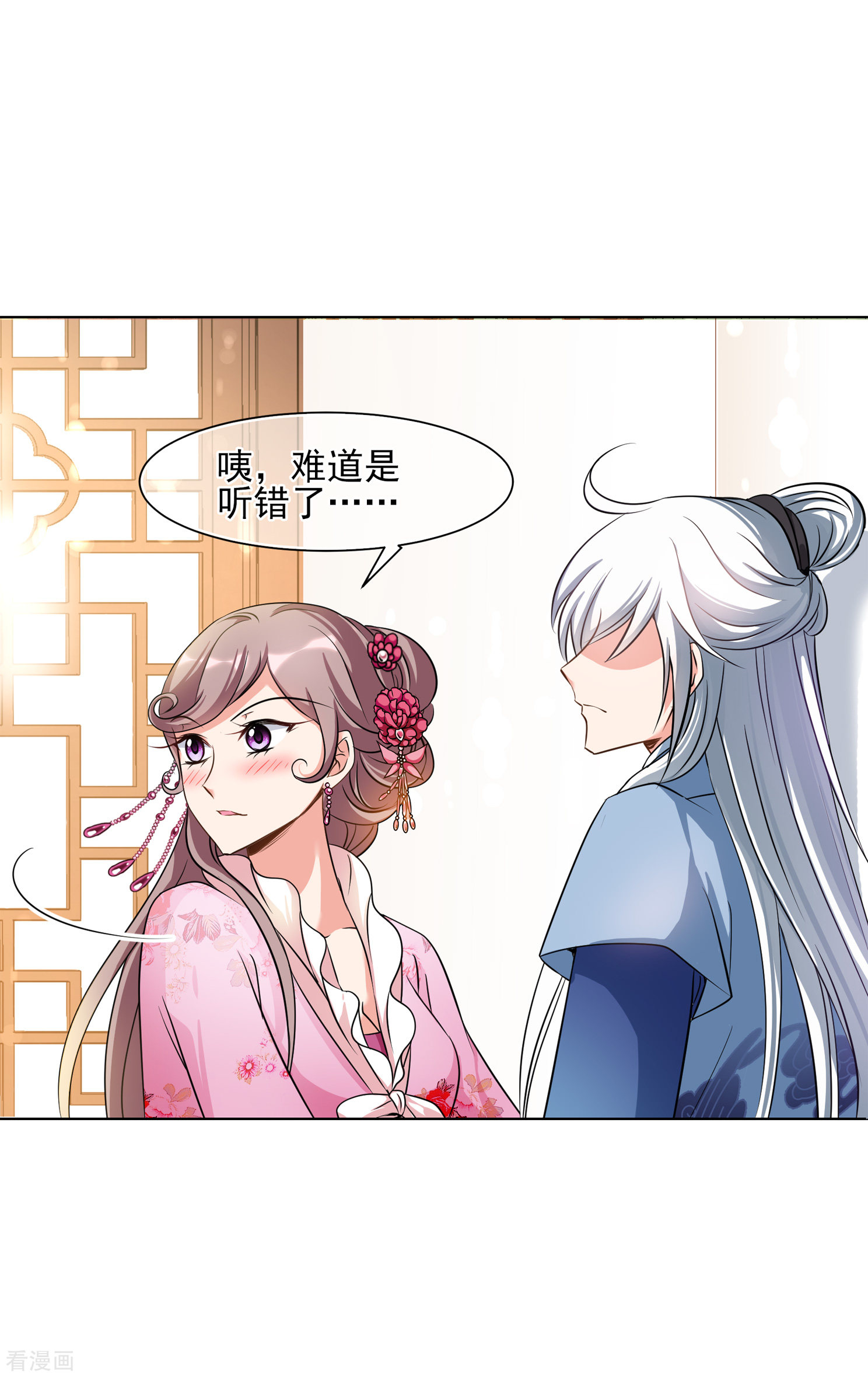 妃夕妍雪2季第3话