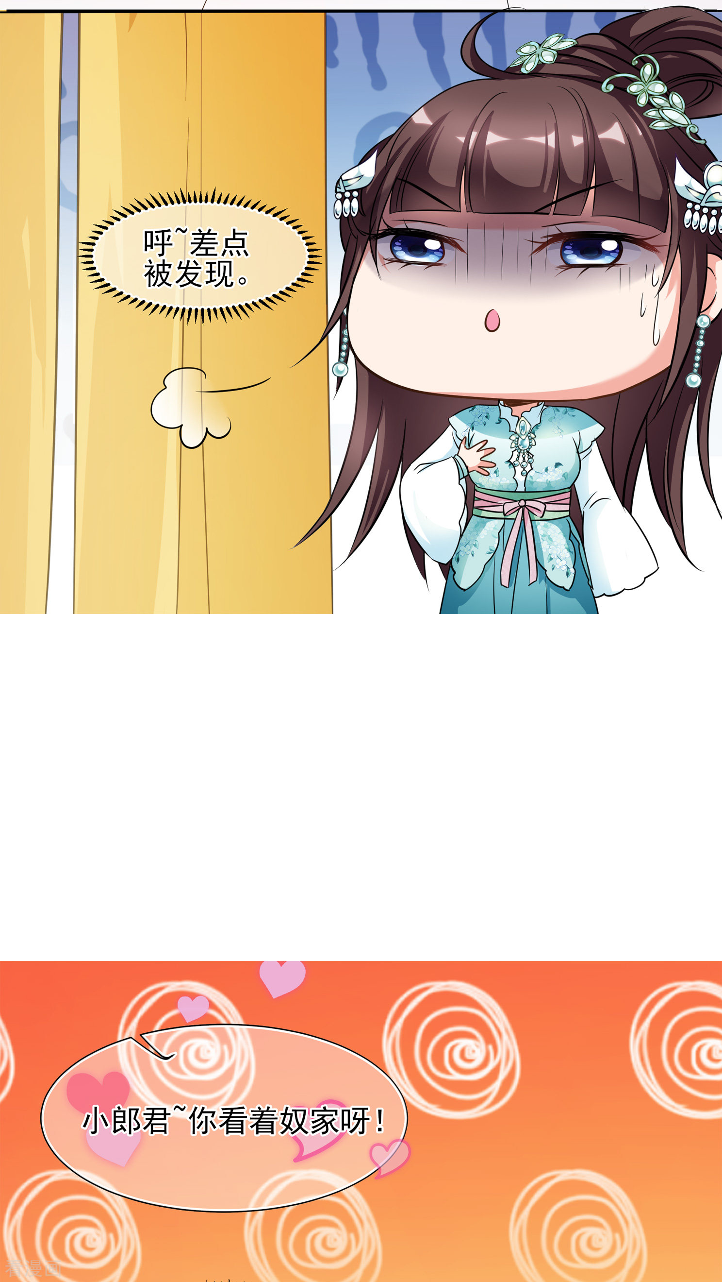 妃夕妍雪2季第3话