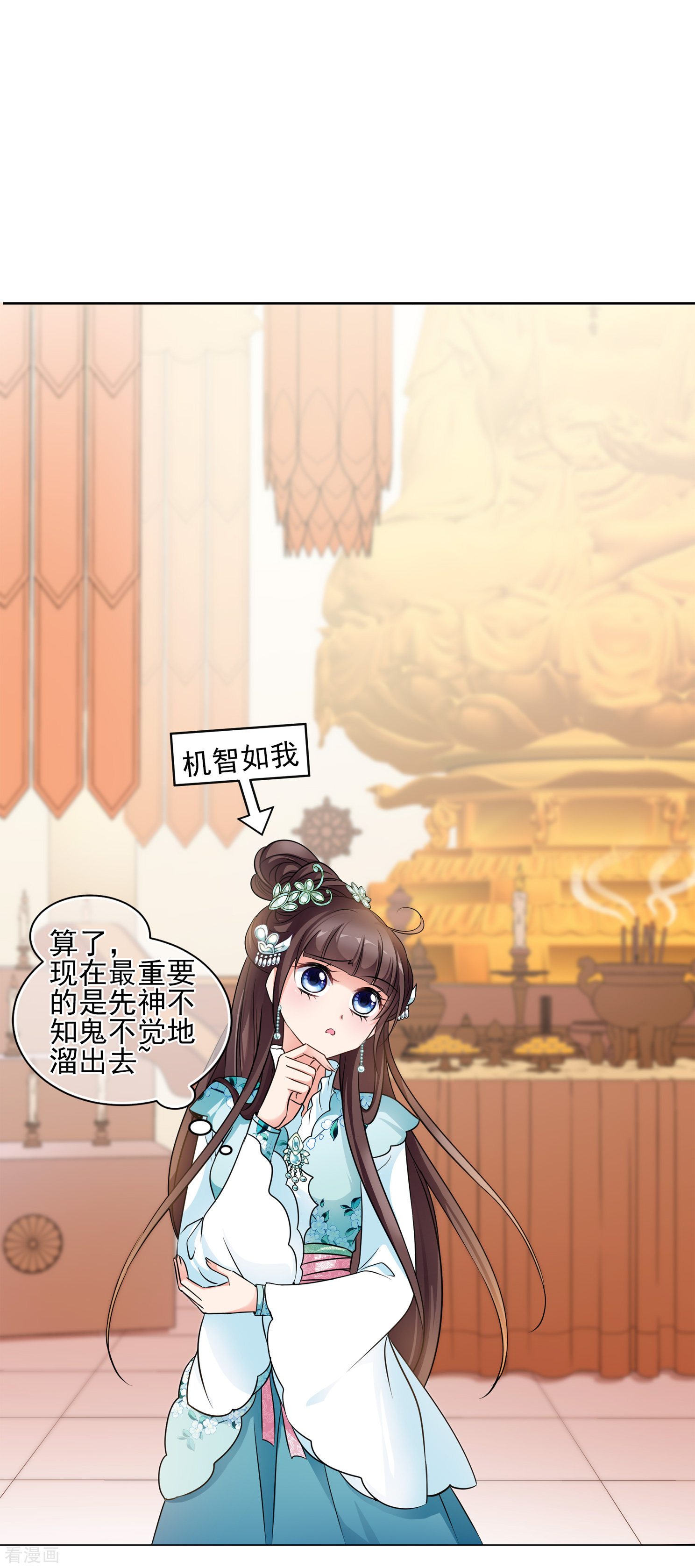 妃夕妍雪2季第3话