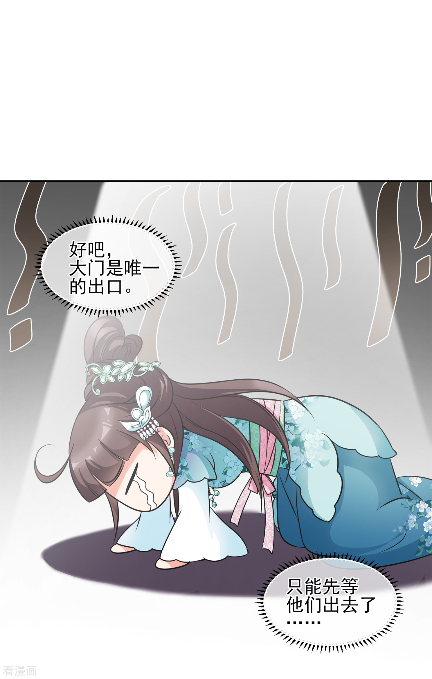 妃夕妍雪2季第3话