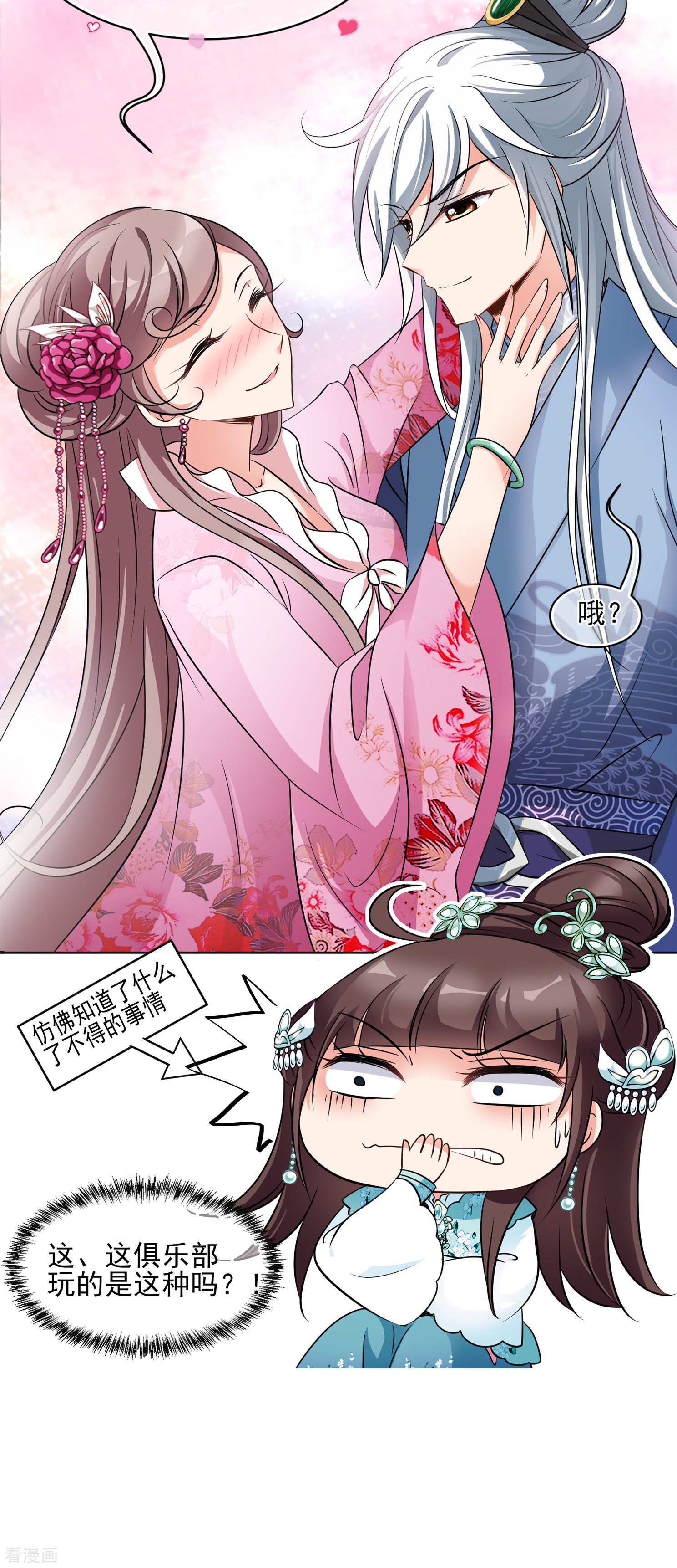 妃夕妍雪2季第3话