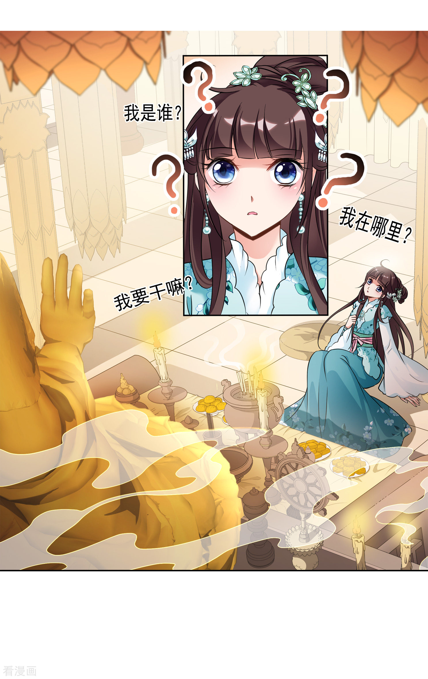 妃夕妍雪2季第3话