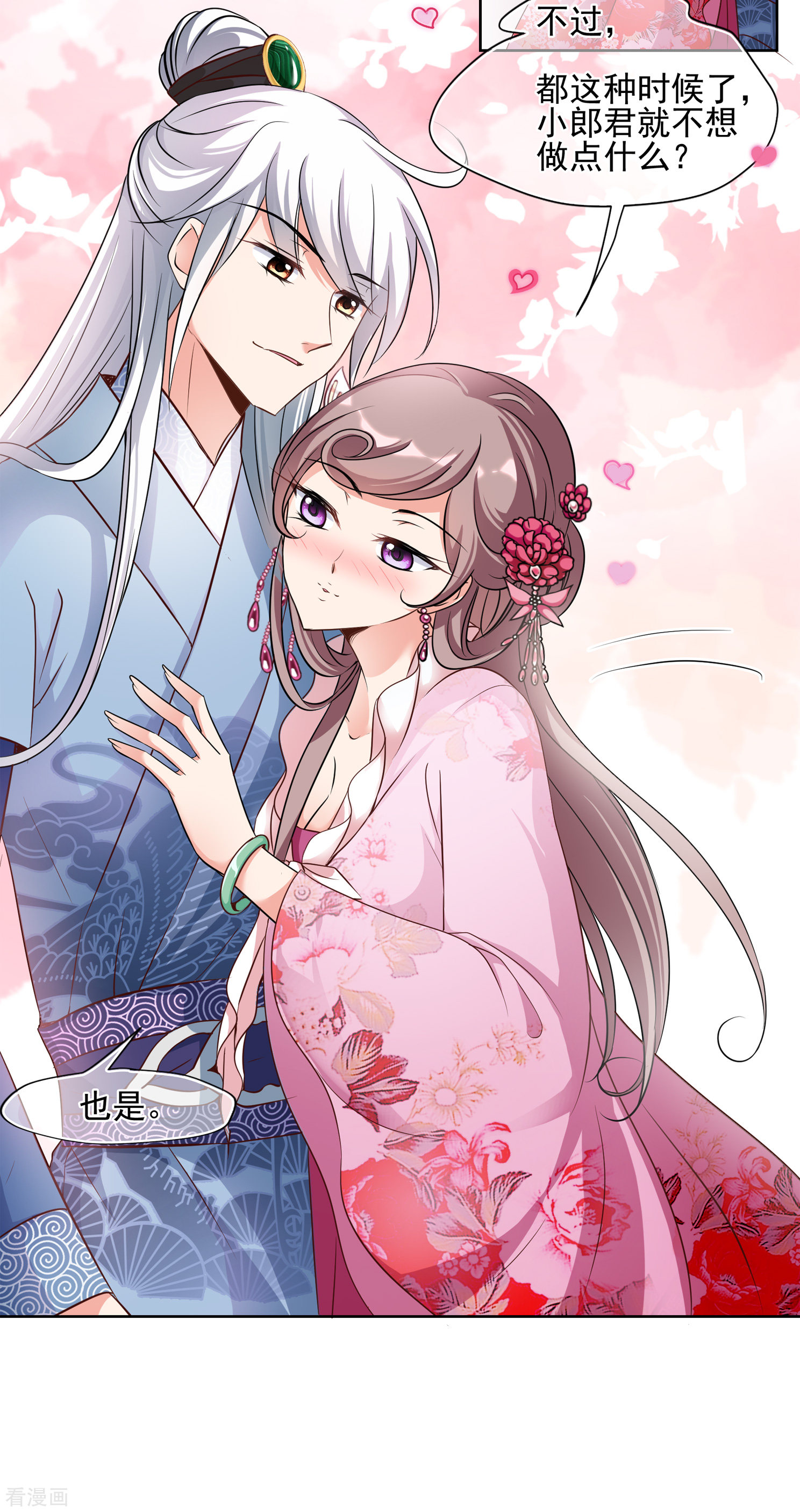 妃夕妍雪2季第3话