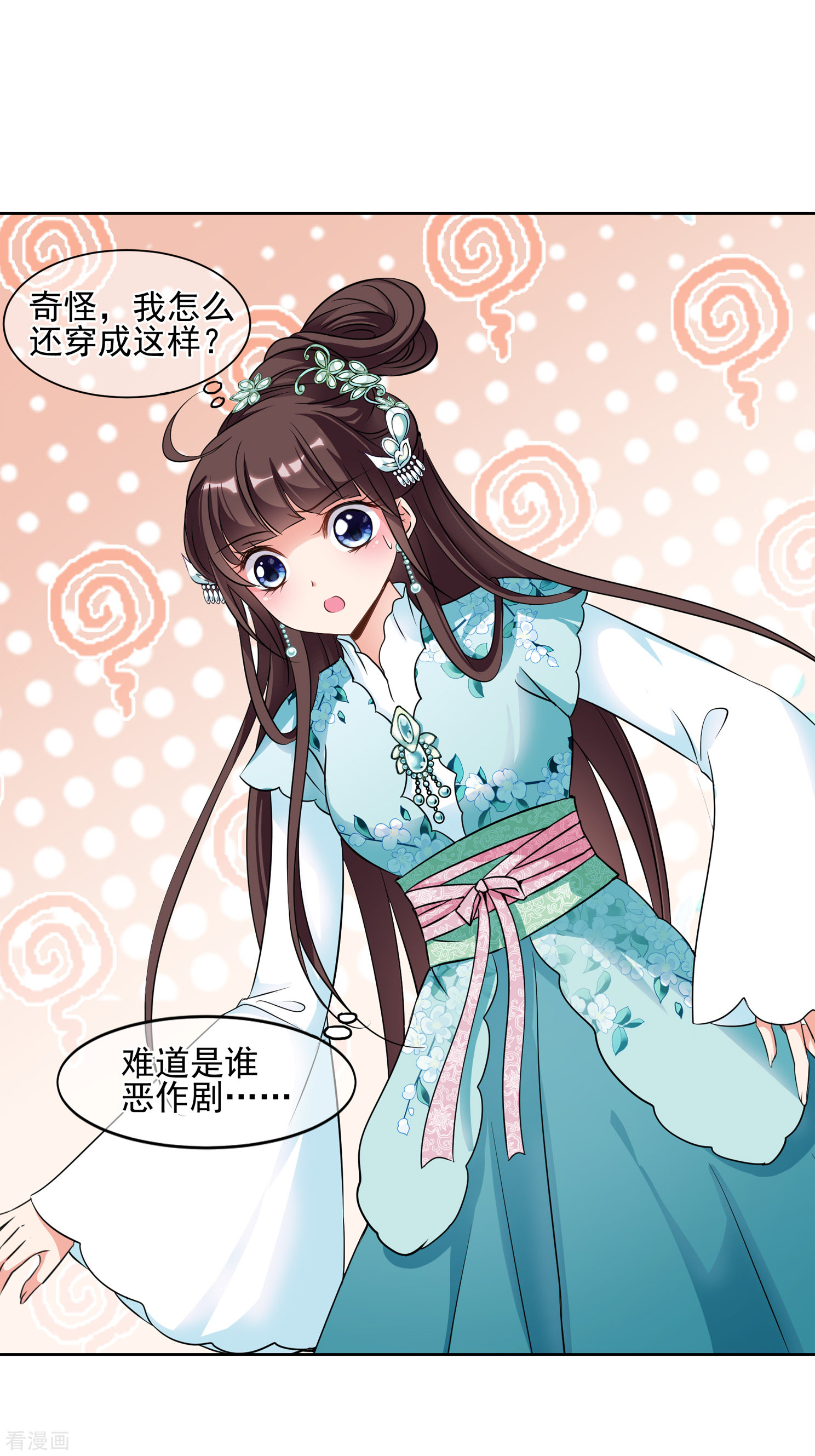 妃夕妍雪2季第3话