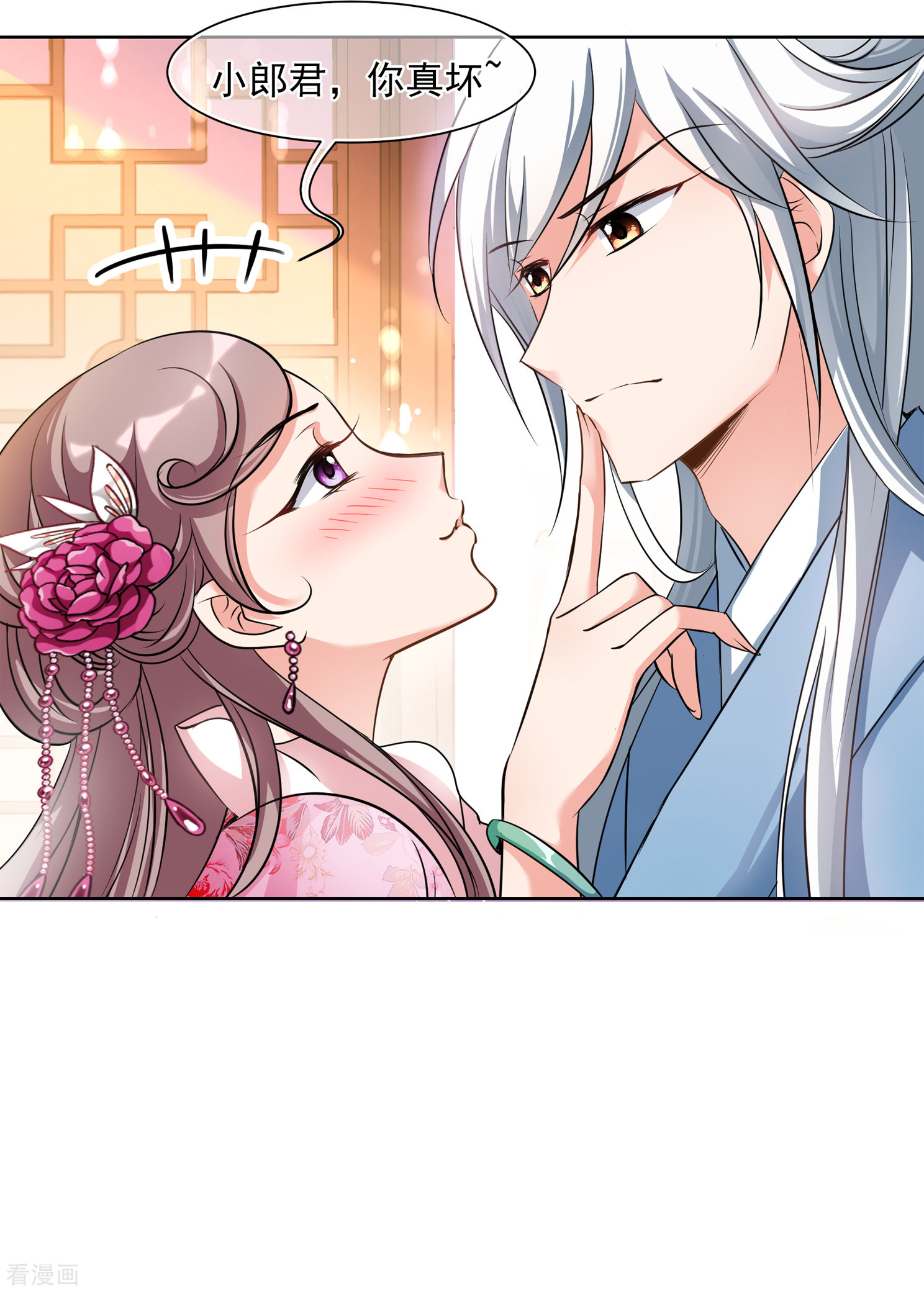 妃夕妍雪2季第3话