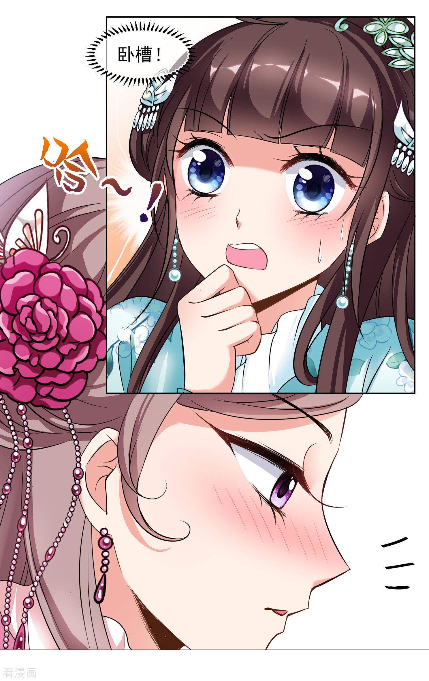 妃夕妍雪2季第3话