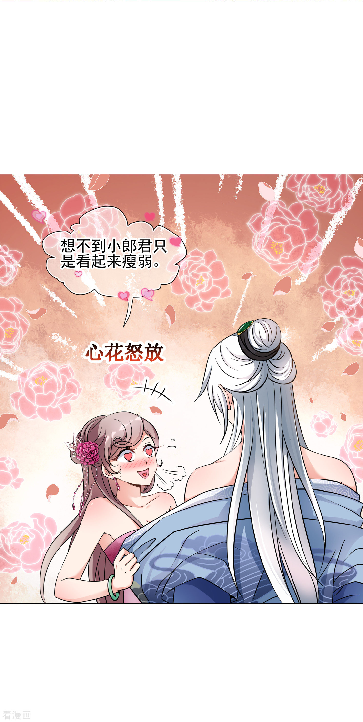 妃夕妍雪2季第4话