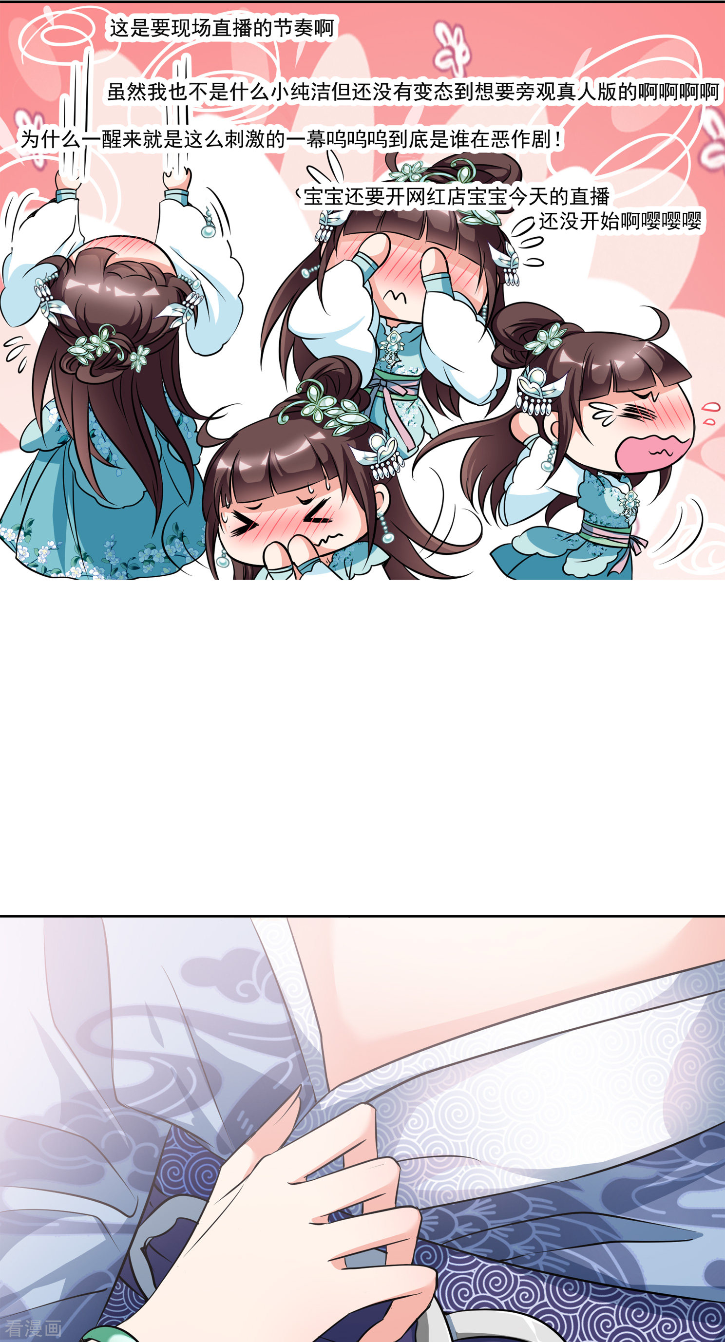 妃夕妍雪2季第4话