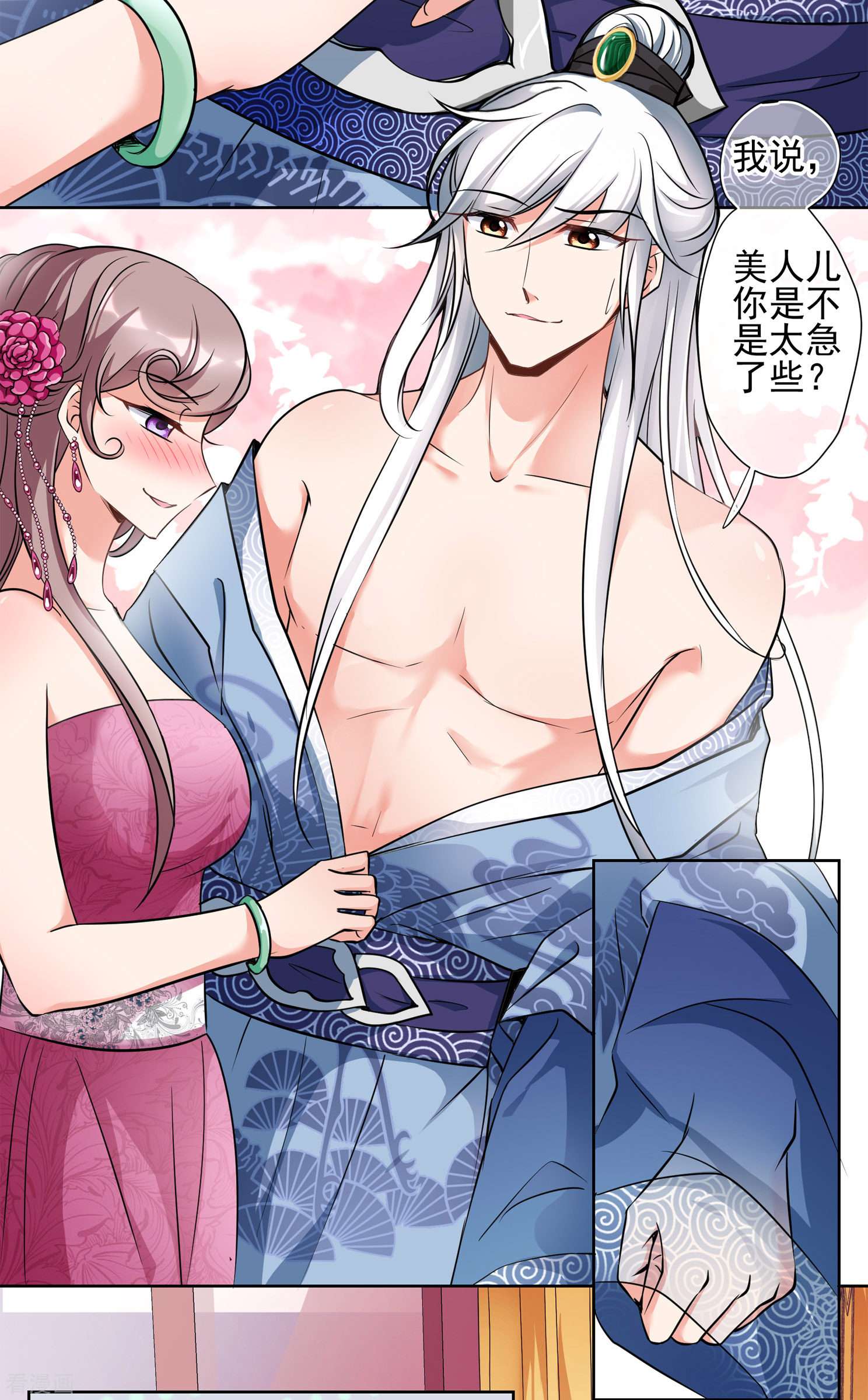 妃夕妍雪2季第4话