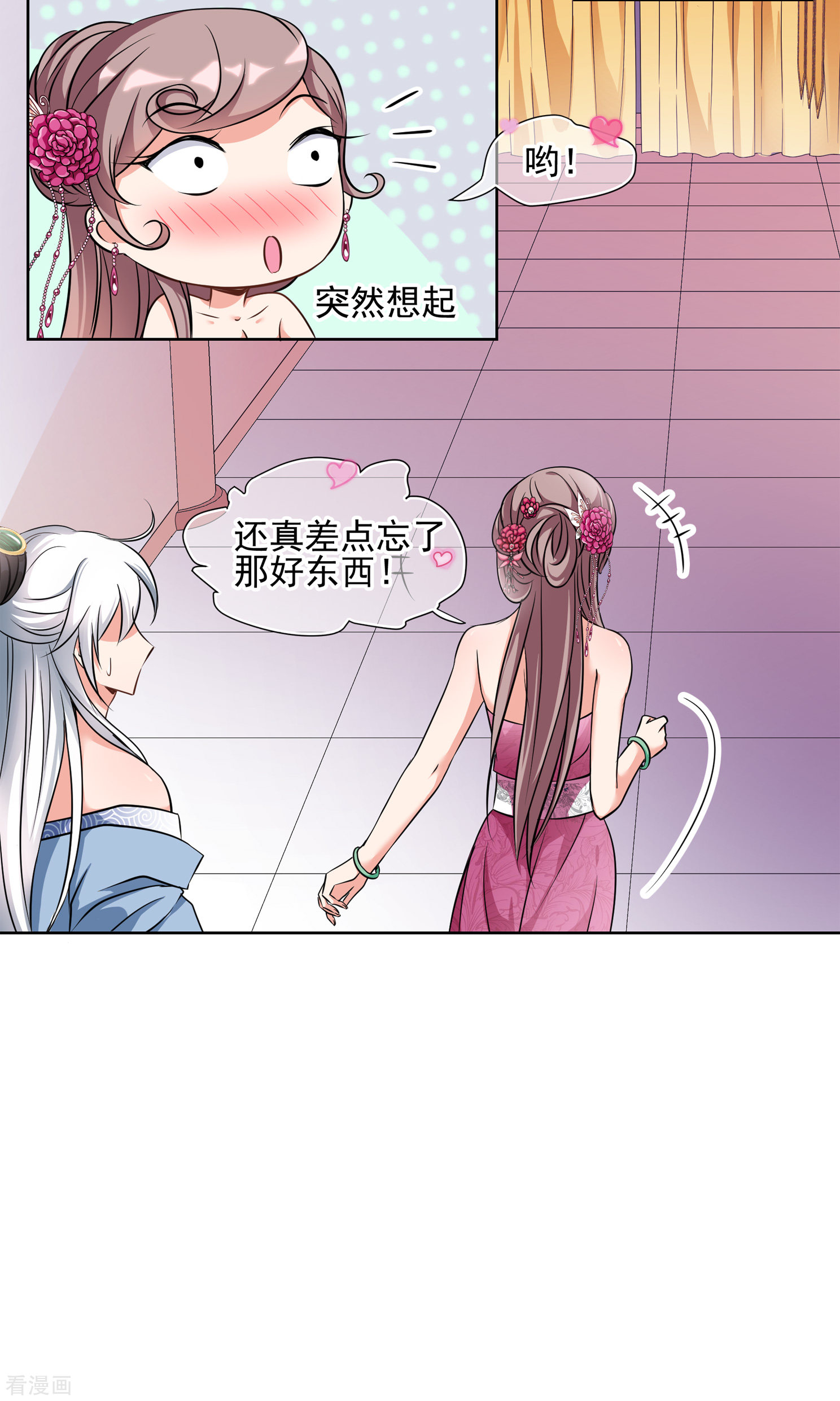 妃夕妍雪2季第4话