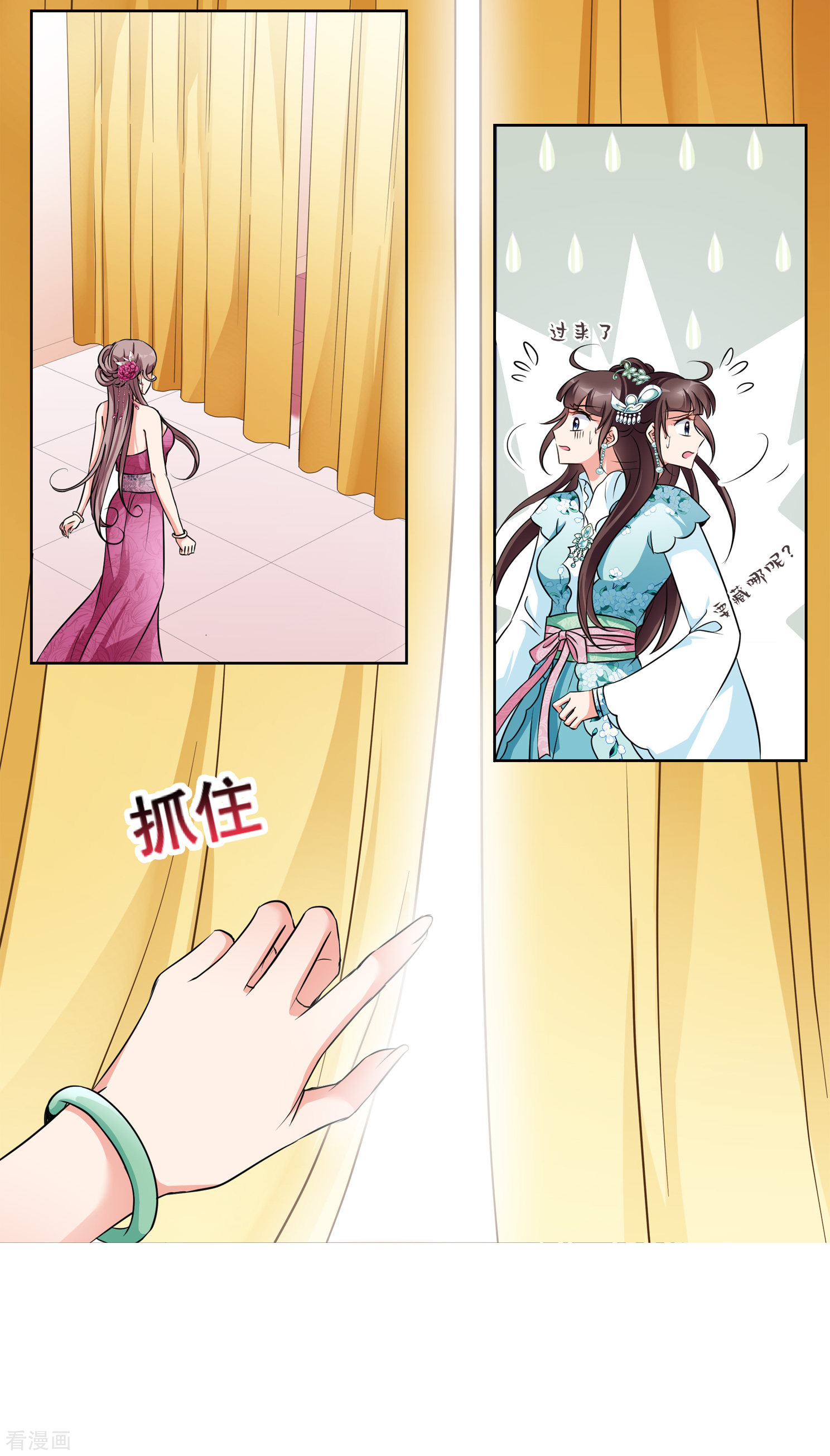 妃夕妍雪2季第4话