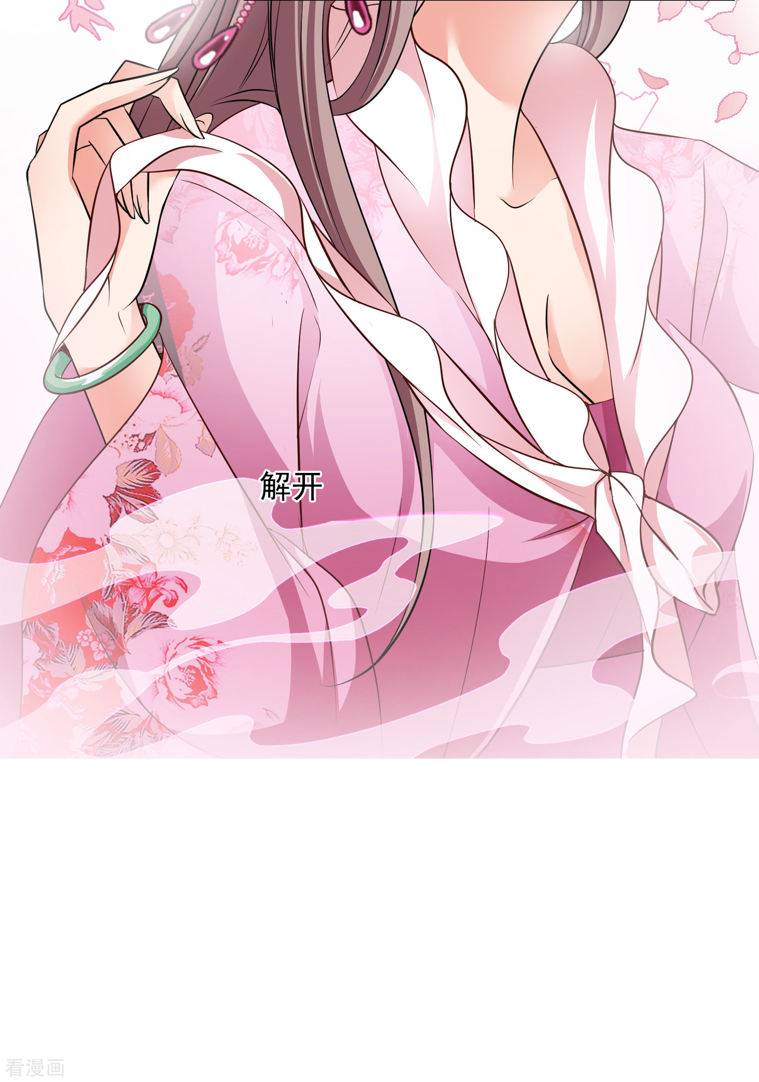 妃夕妍雪2季第4话