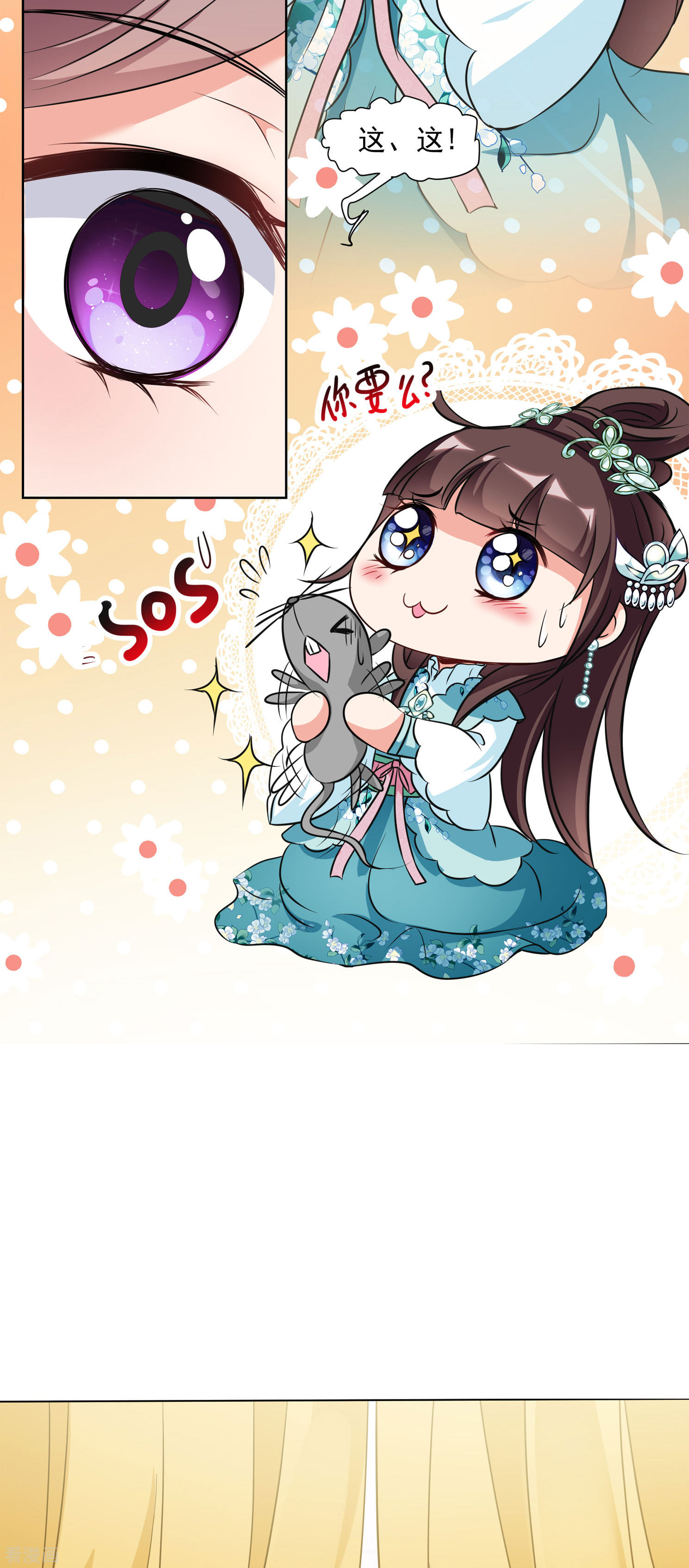 妃夕妍雪2季第5话