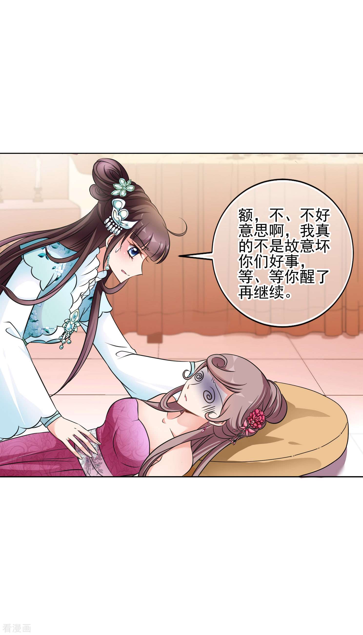 妃夕妍雪2季第5话