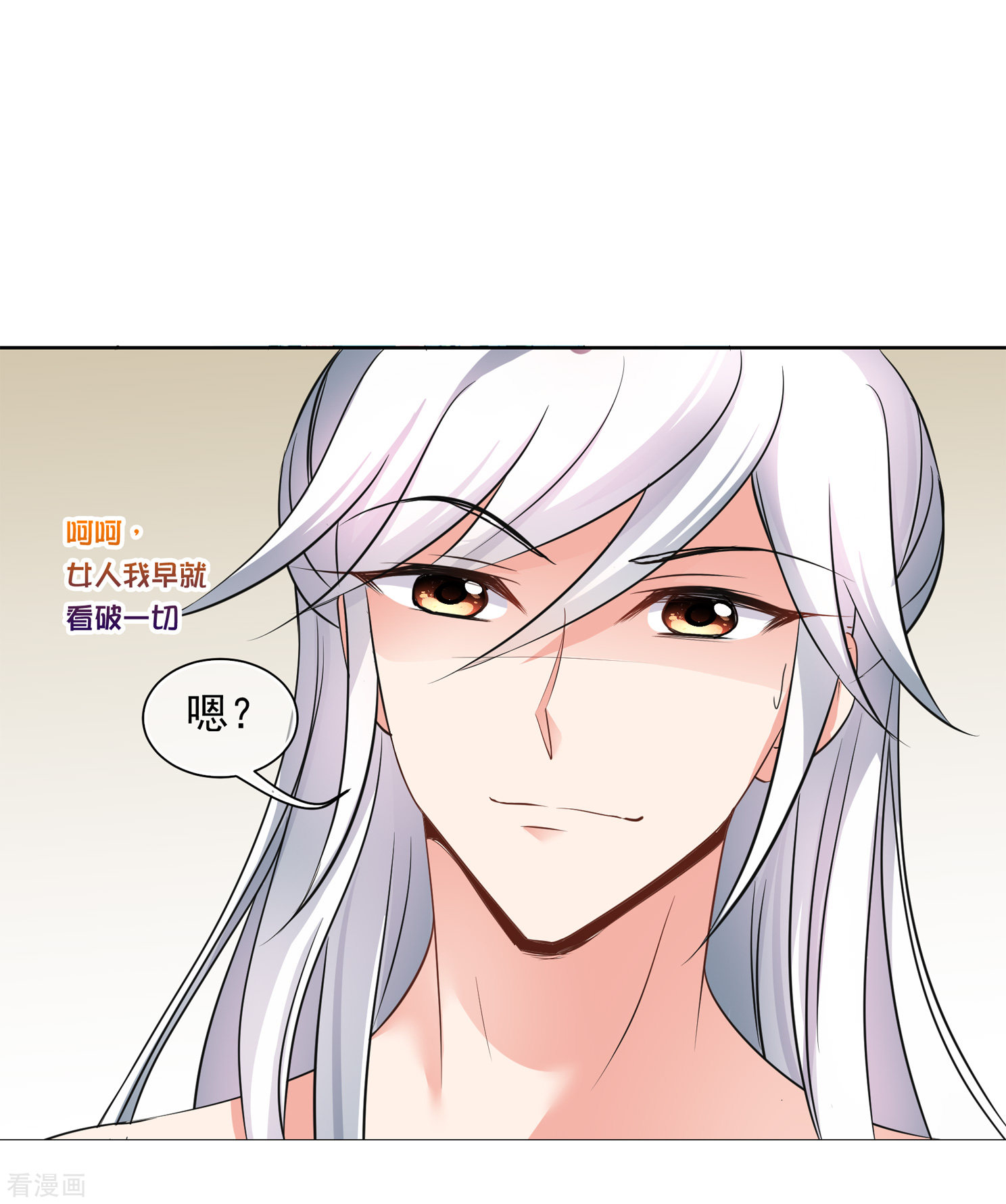 妃夕妍雪2季第5话