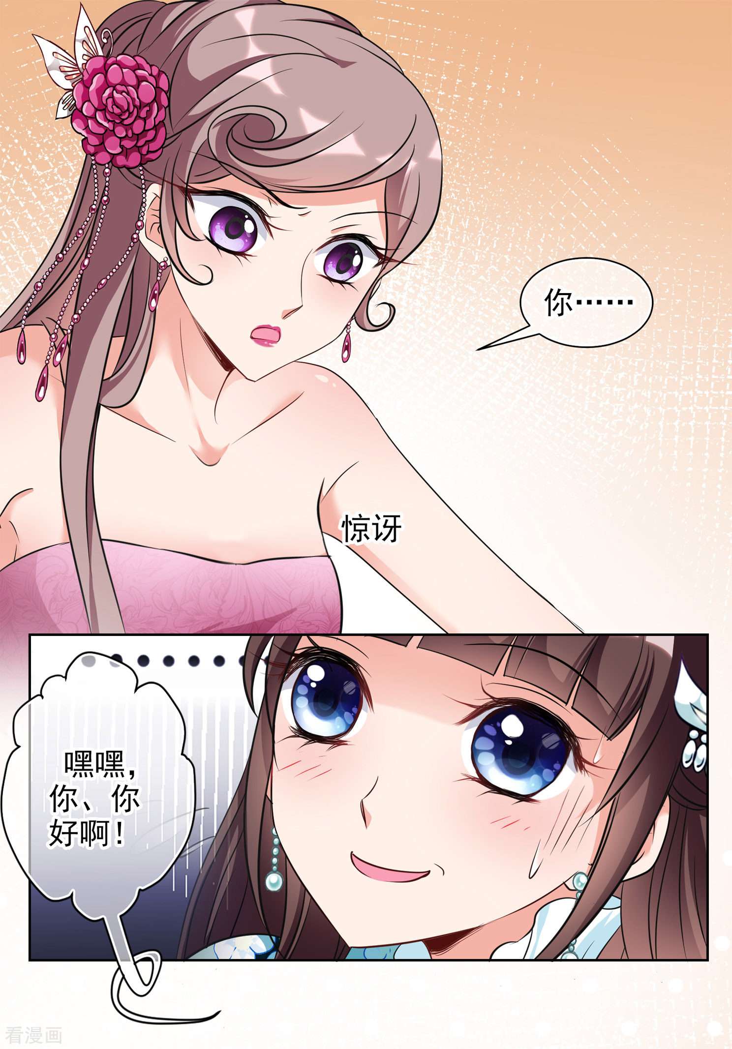 妃夕妍雪2季第5话