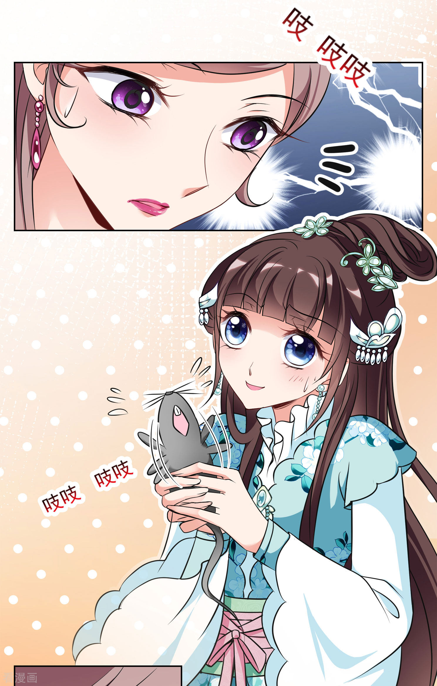 妃夕妍雪2季第5话