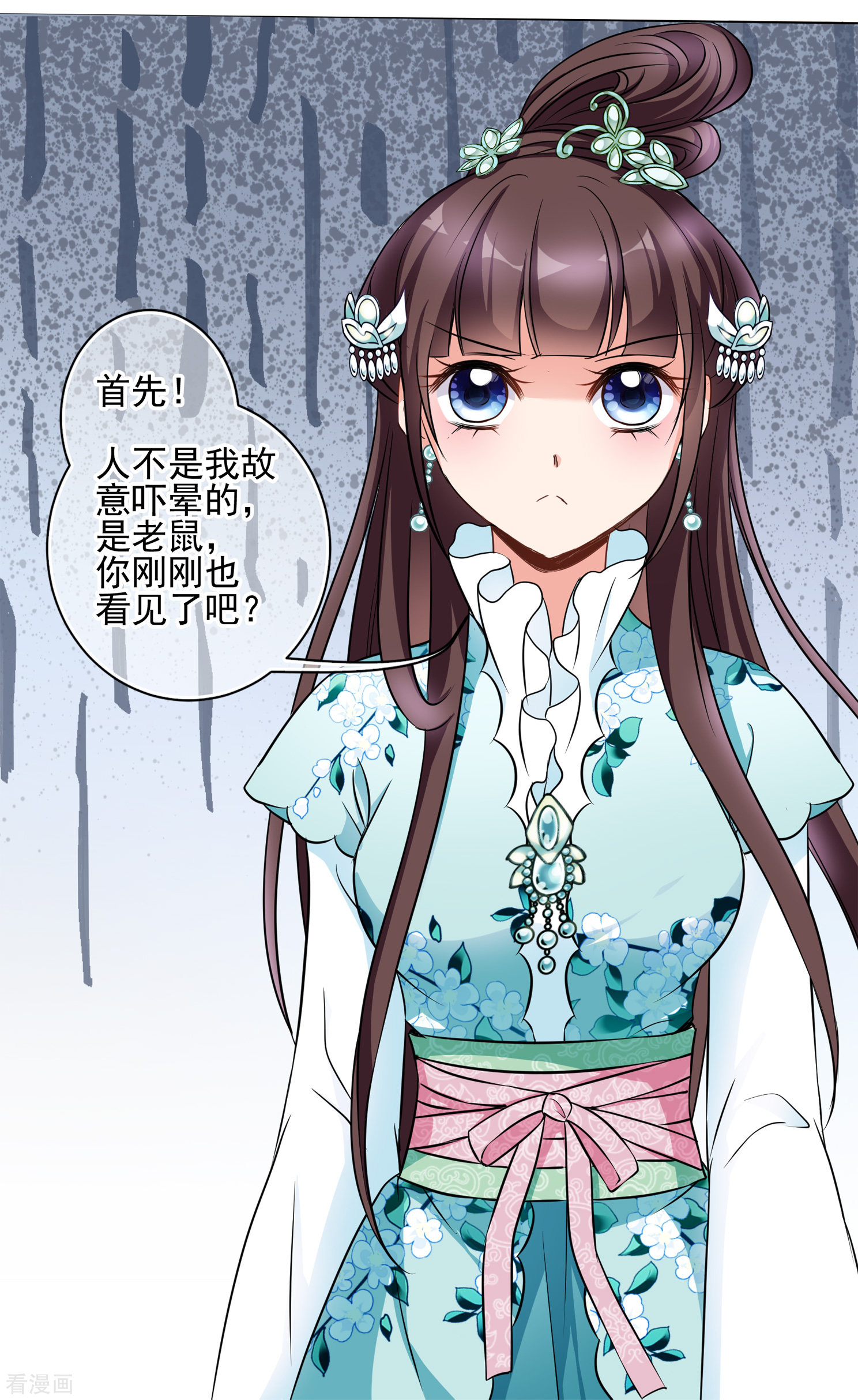 妃夕妍雪2季第6话