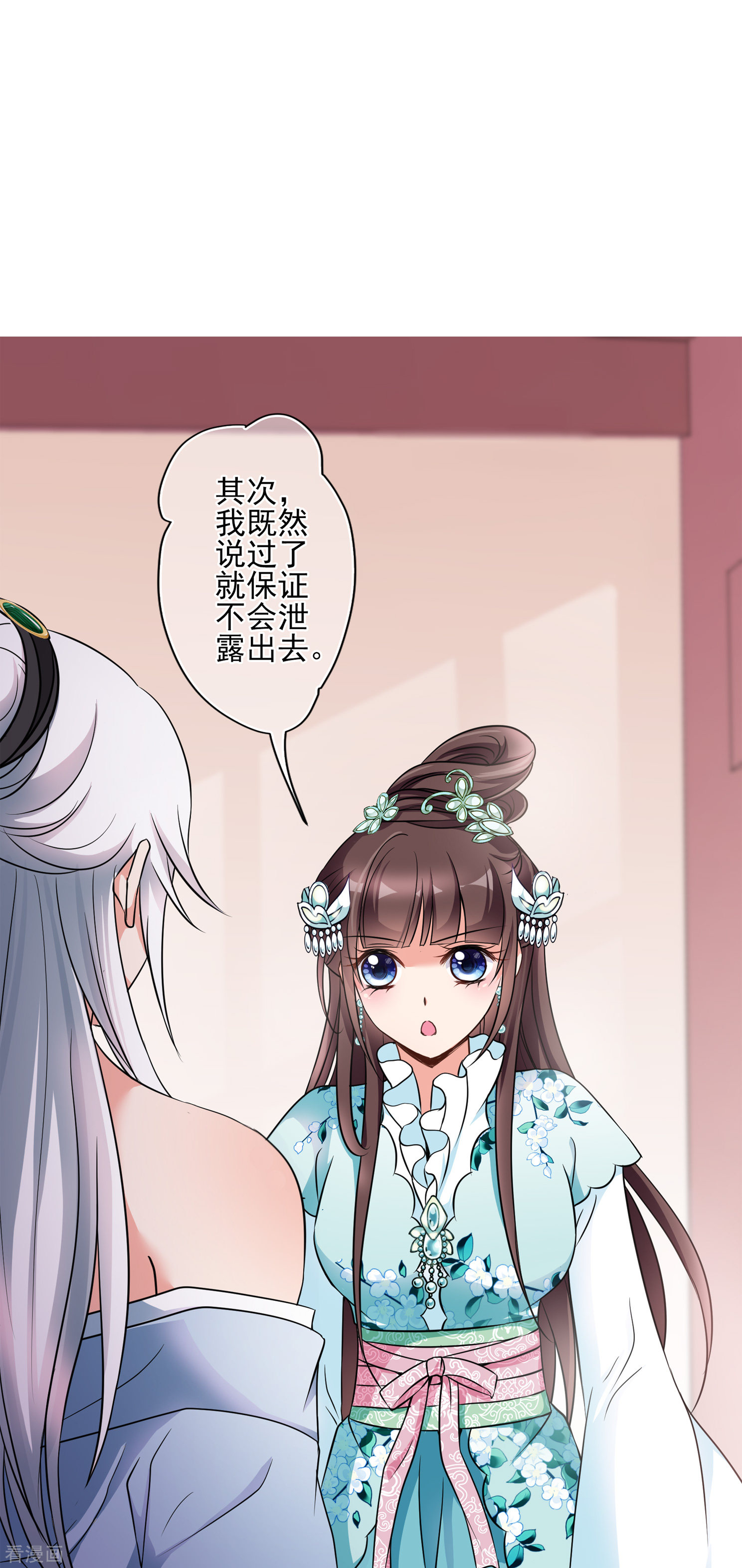 妃夕妍雪2季第6话