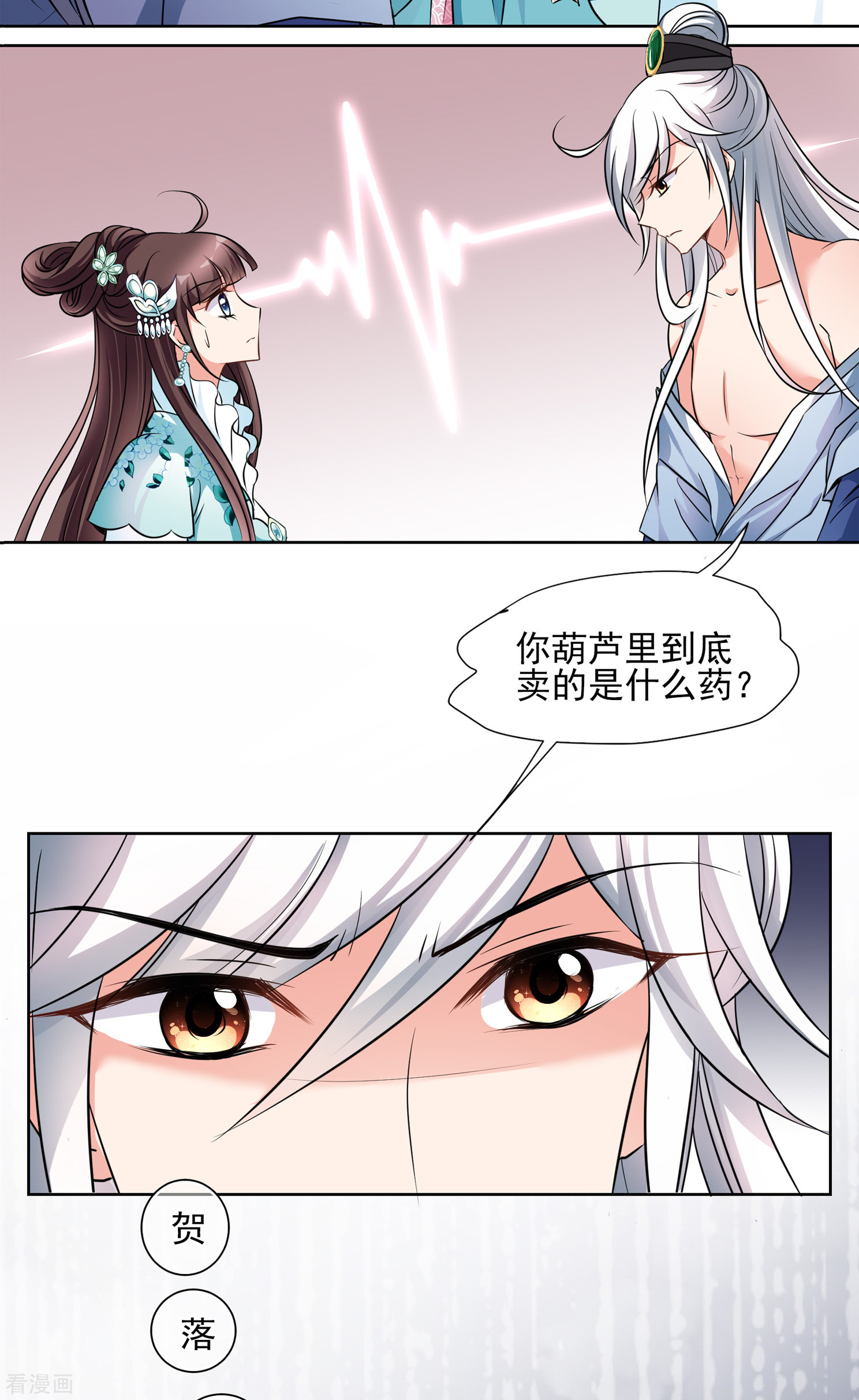 妃夕妍雪2季第6话