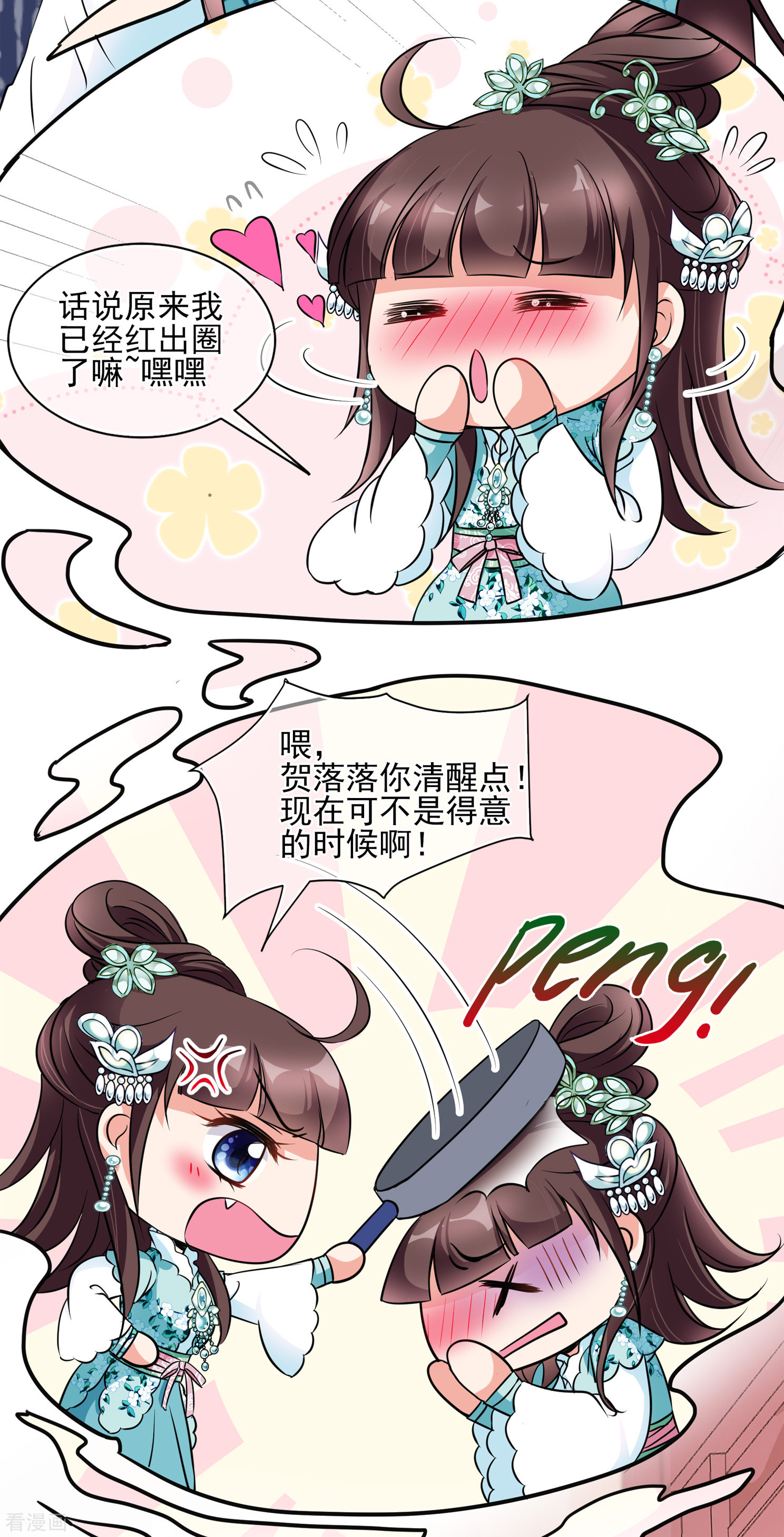 妃夕妍雪2季第6话