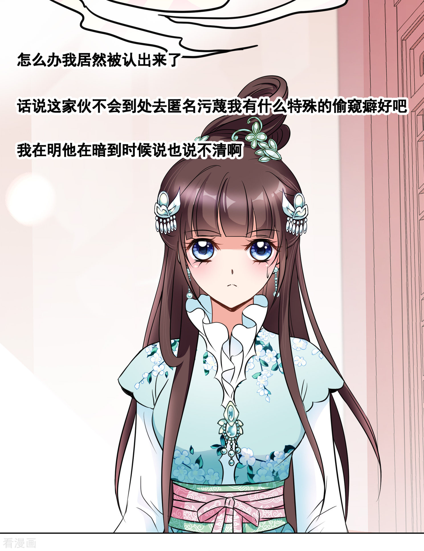 妃夕妍雪2季第6话