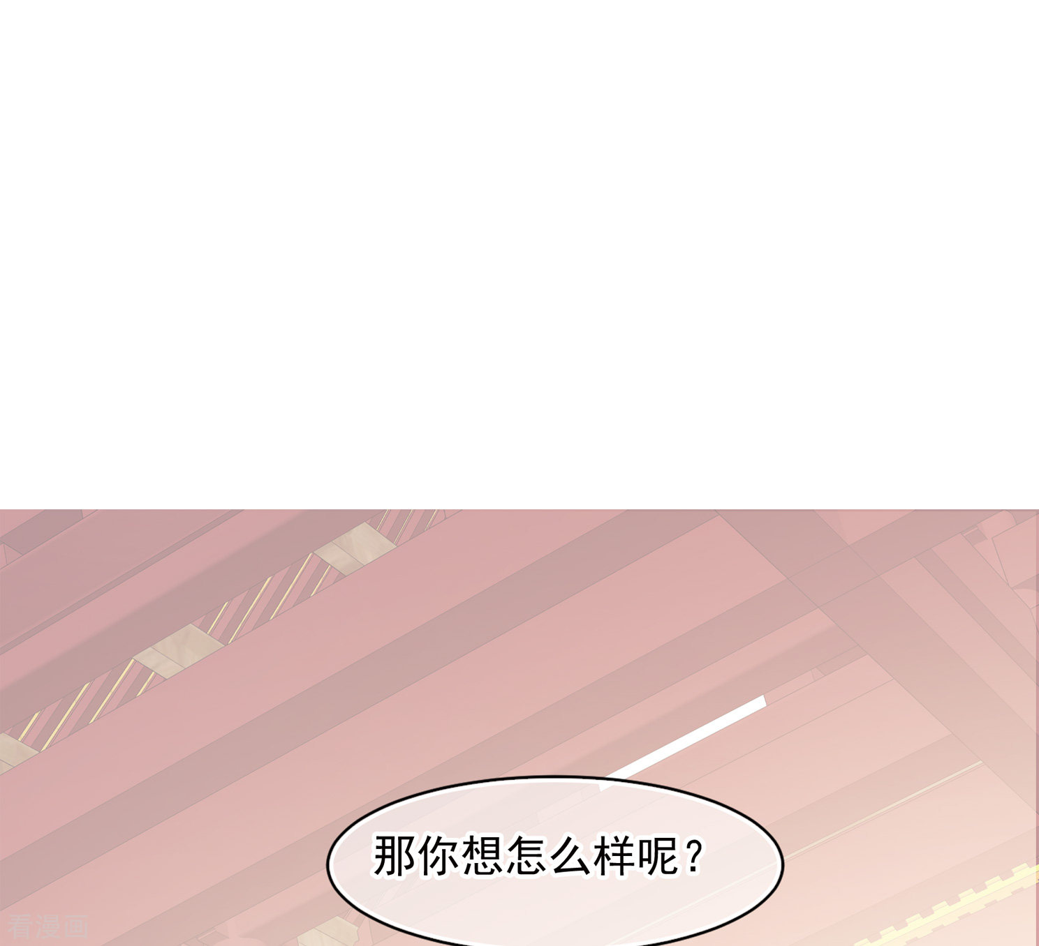 妃夕妍雪2季第6话