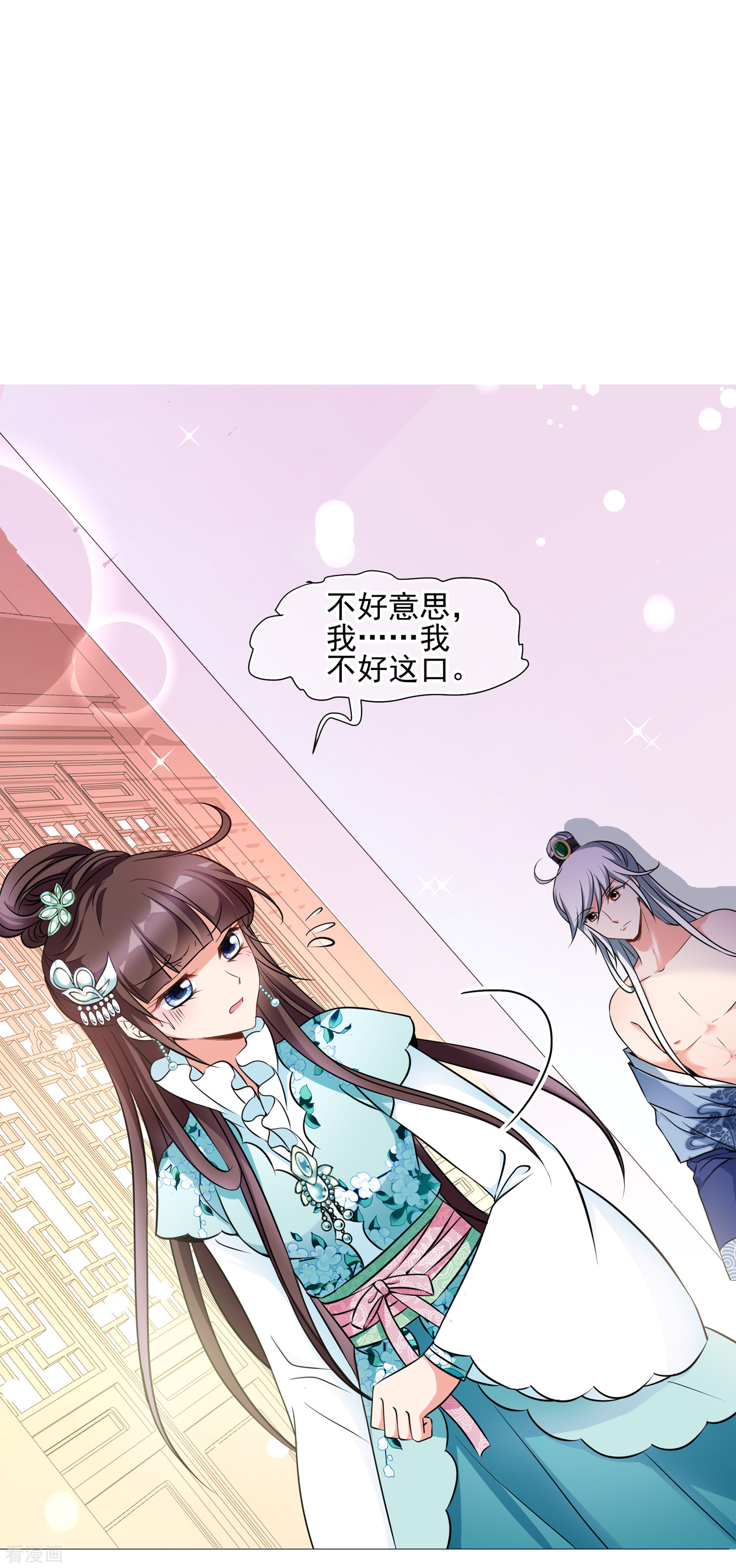 妃夕妍雪2季第6话