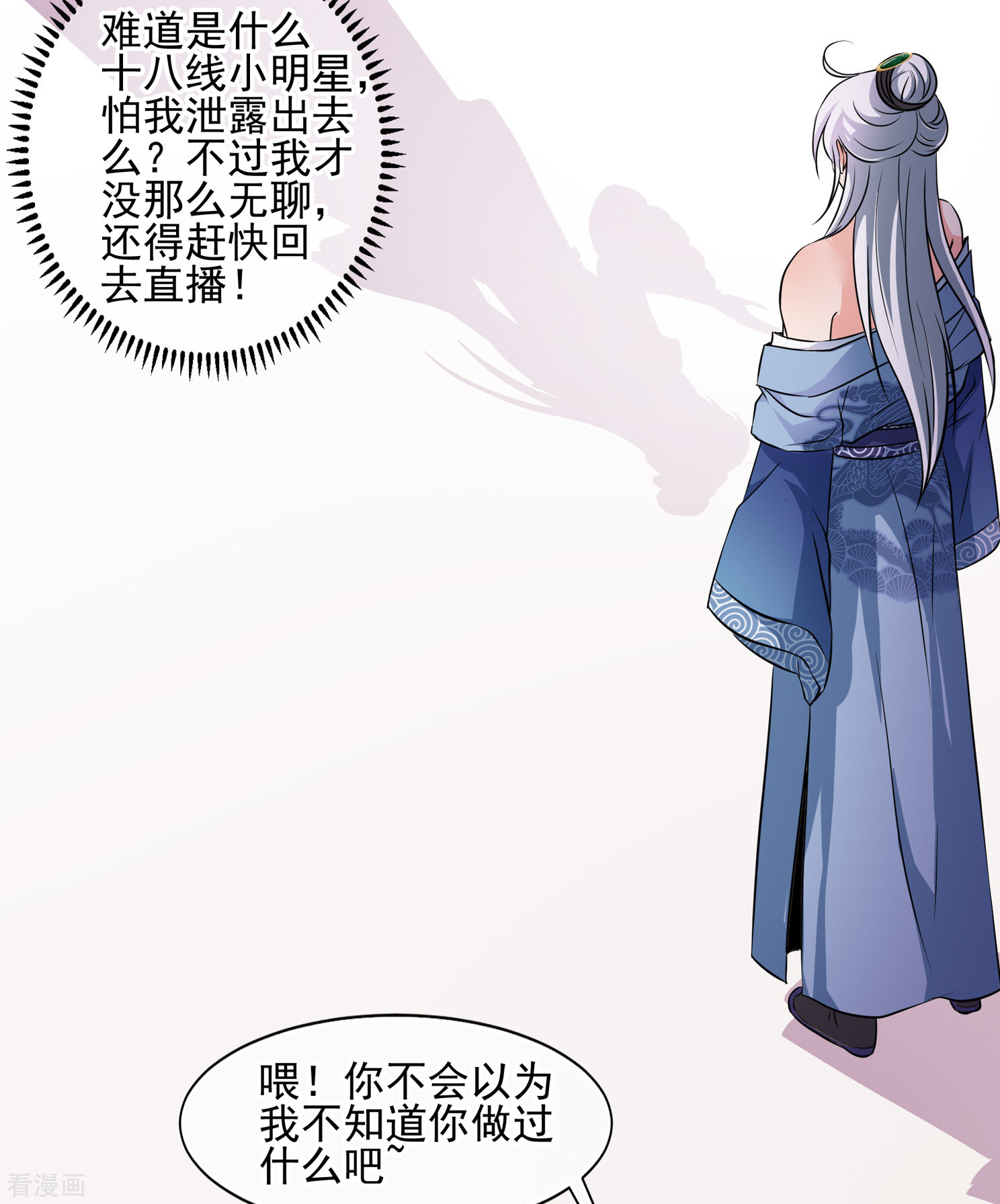 妃夕妍雪2季第6话