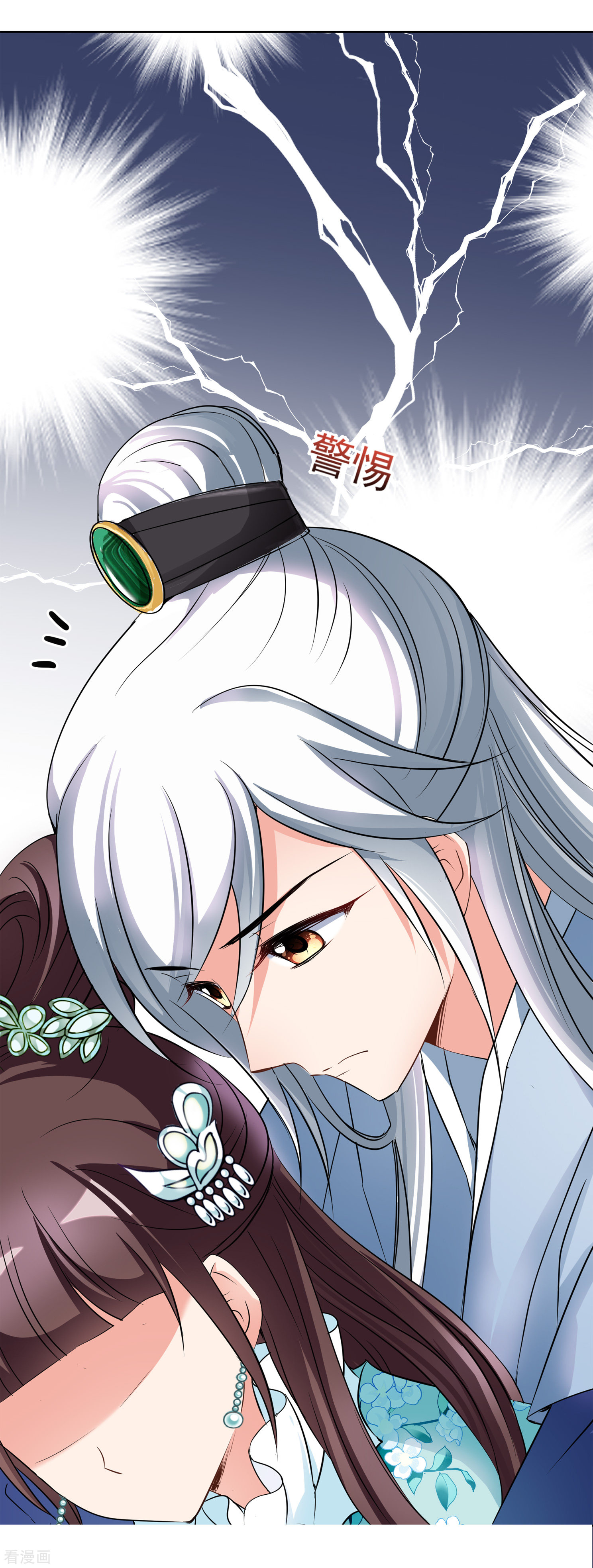 妃夕妍雪2季第7话