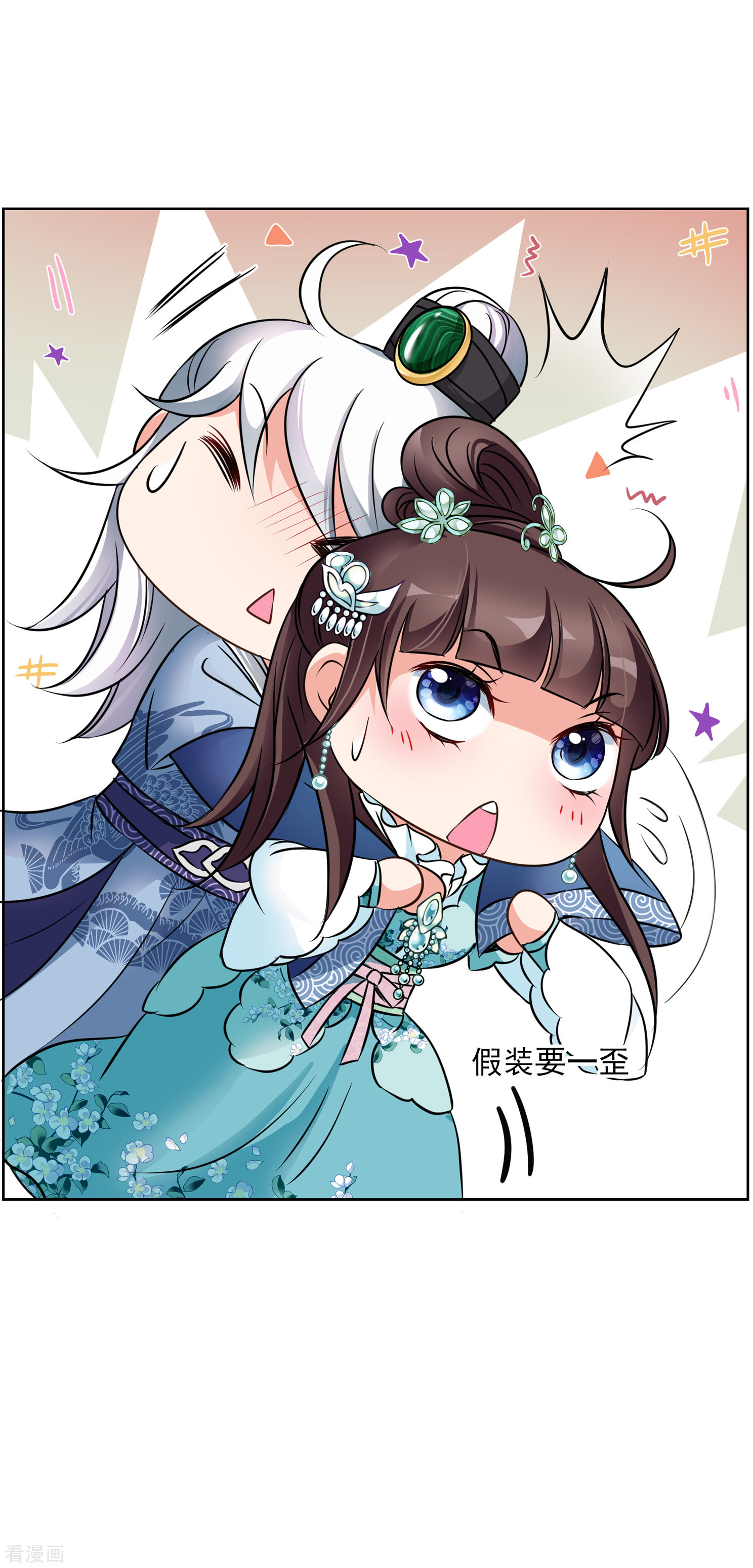 妃夕妍雪2季第7话